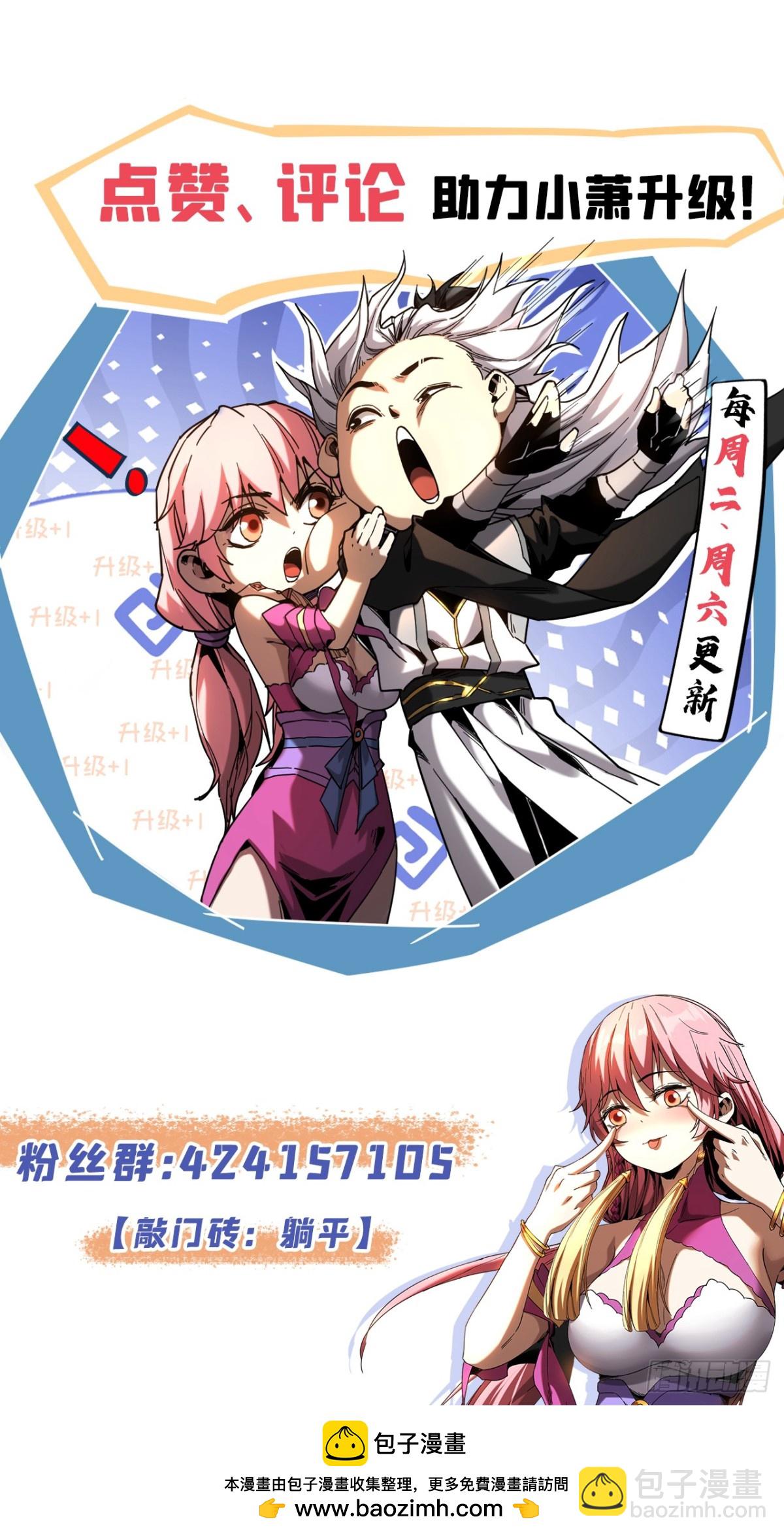 第83话 利用你联姻？！-第83话