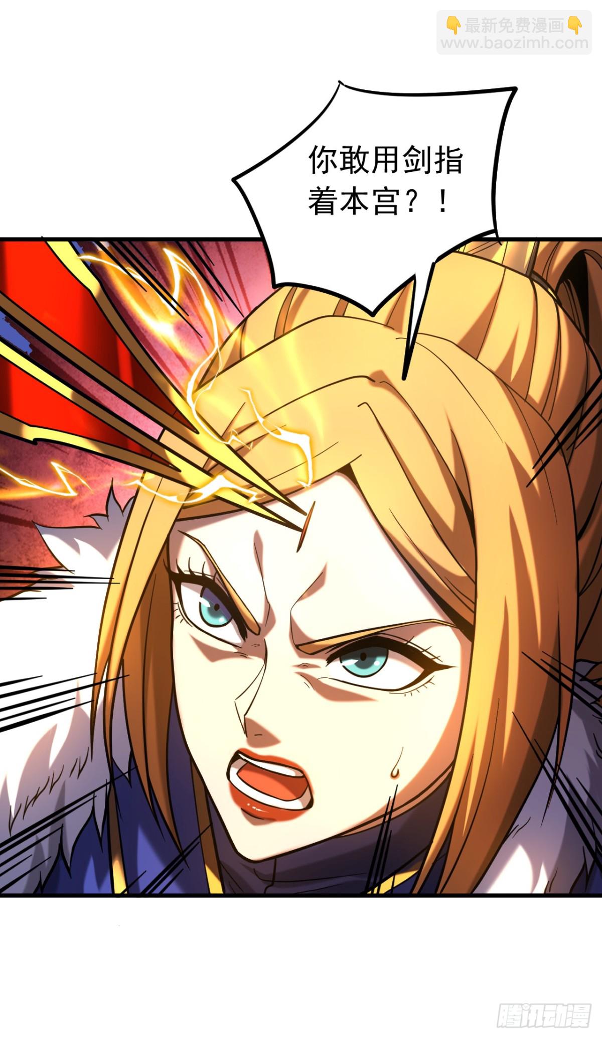 第85话 胆大包天的孽障！-第85话