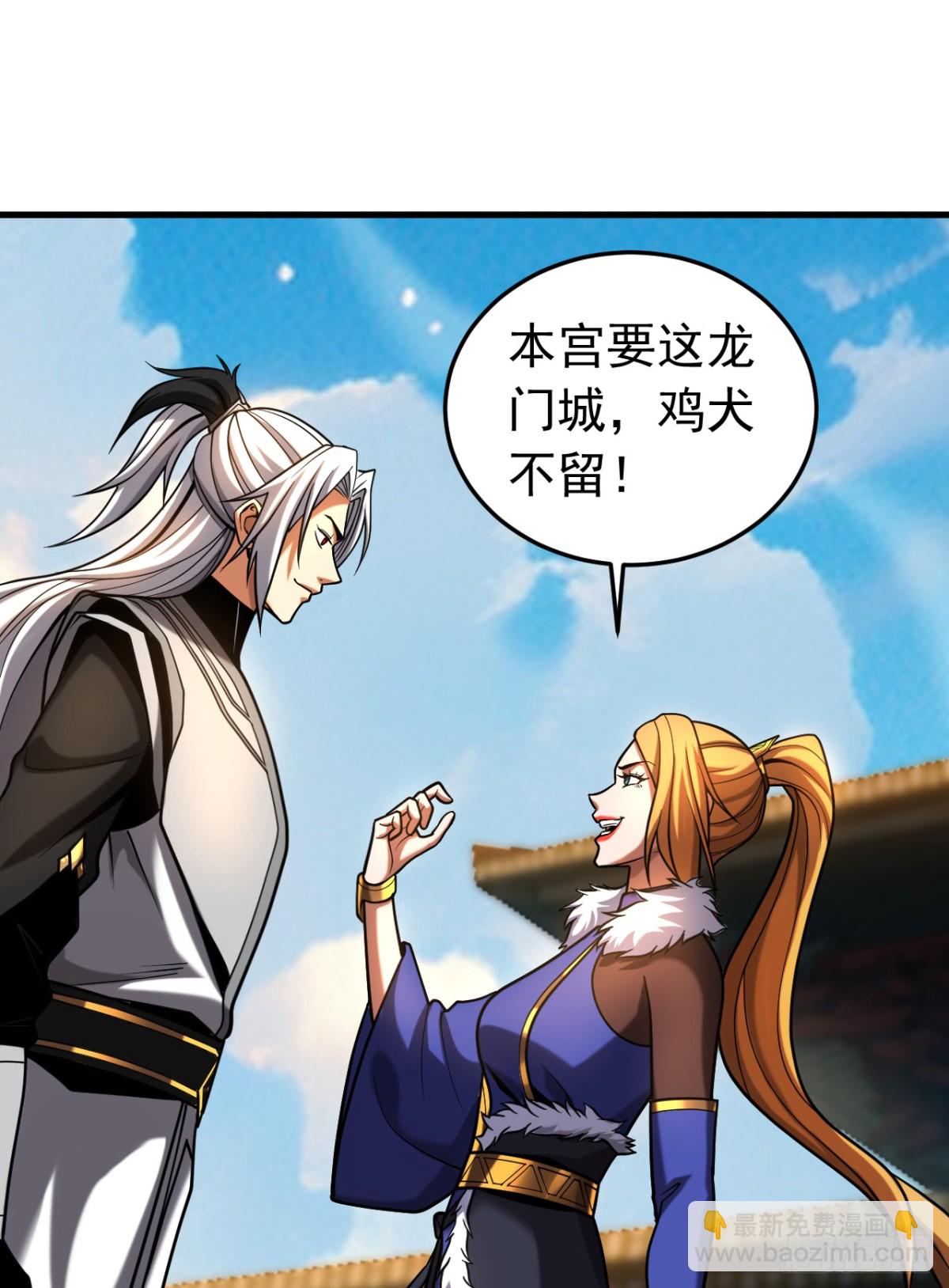 第85话 胆大包天的孽障！-第85话