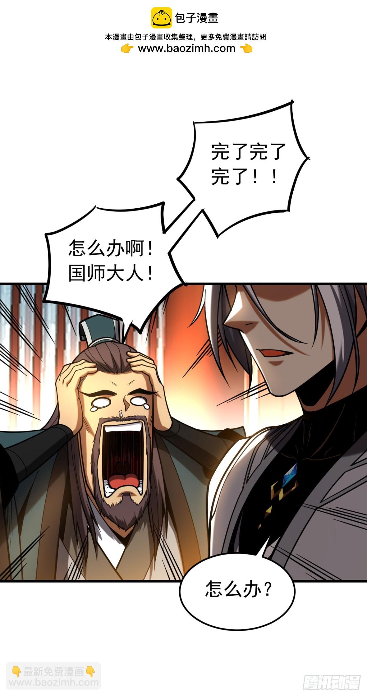 第85话 胆大包天的孽障！-第85话