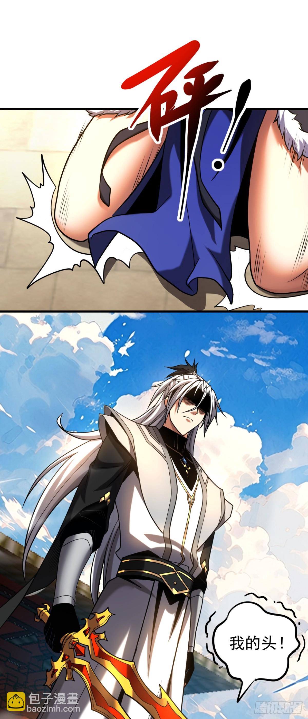 第85话 胆大包天的孽障！-第85话