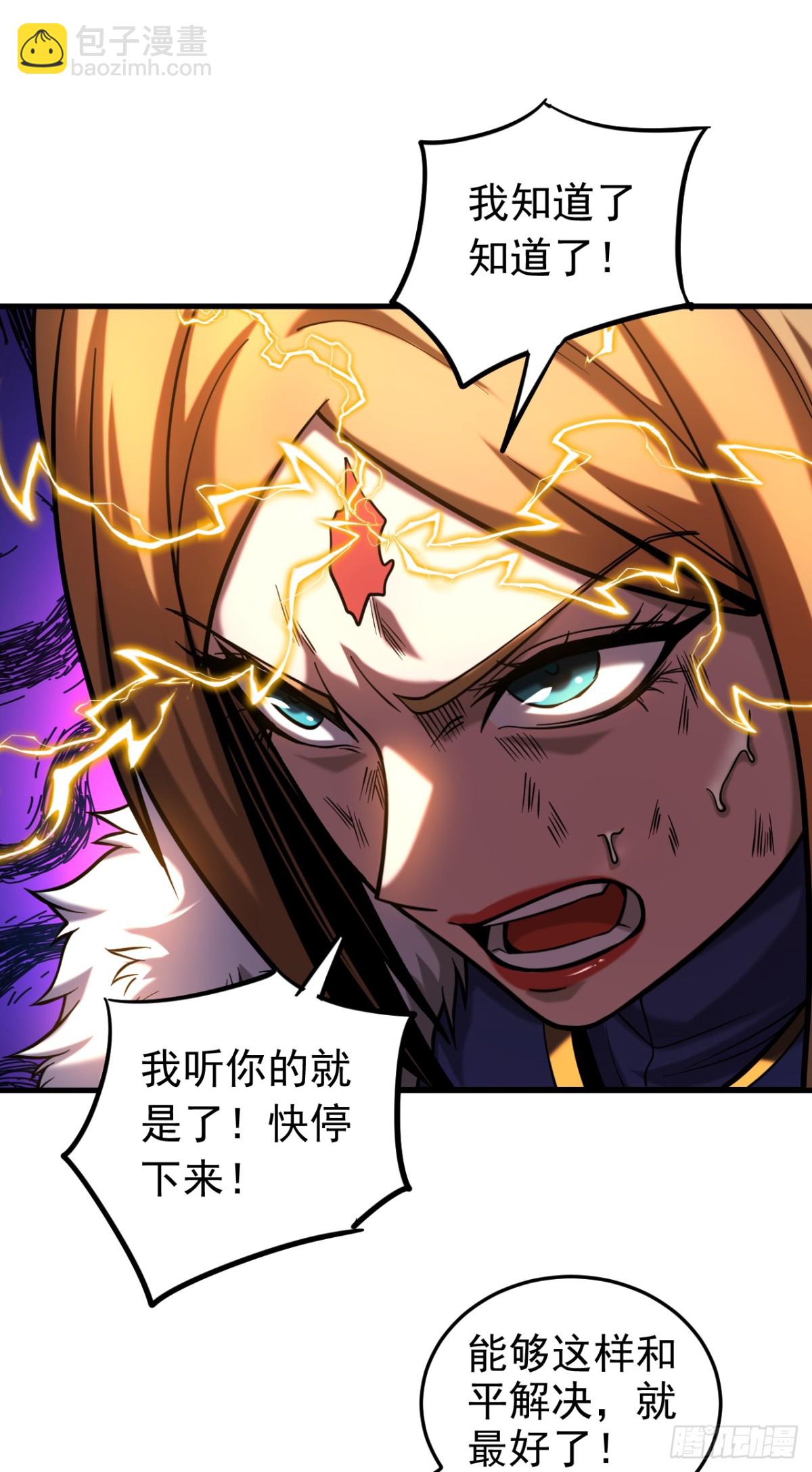 第85话 胆大包天的孽障！-第85话