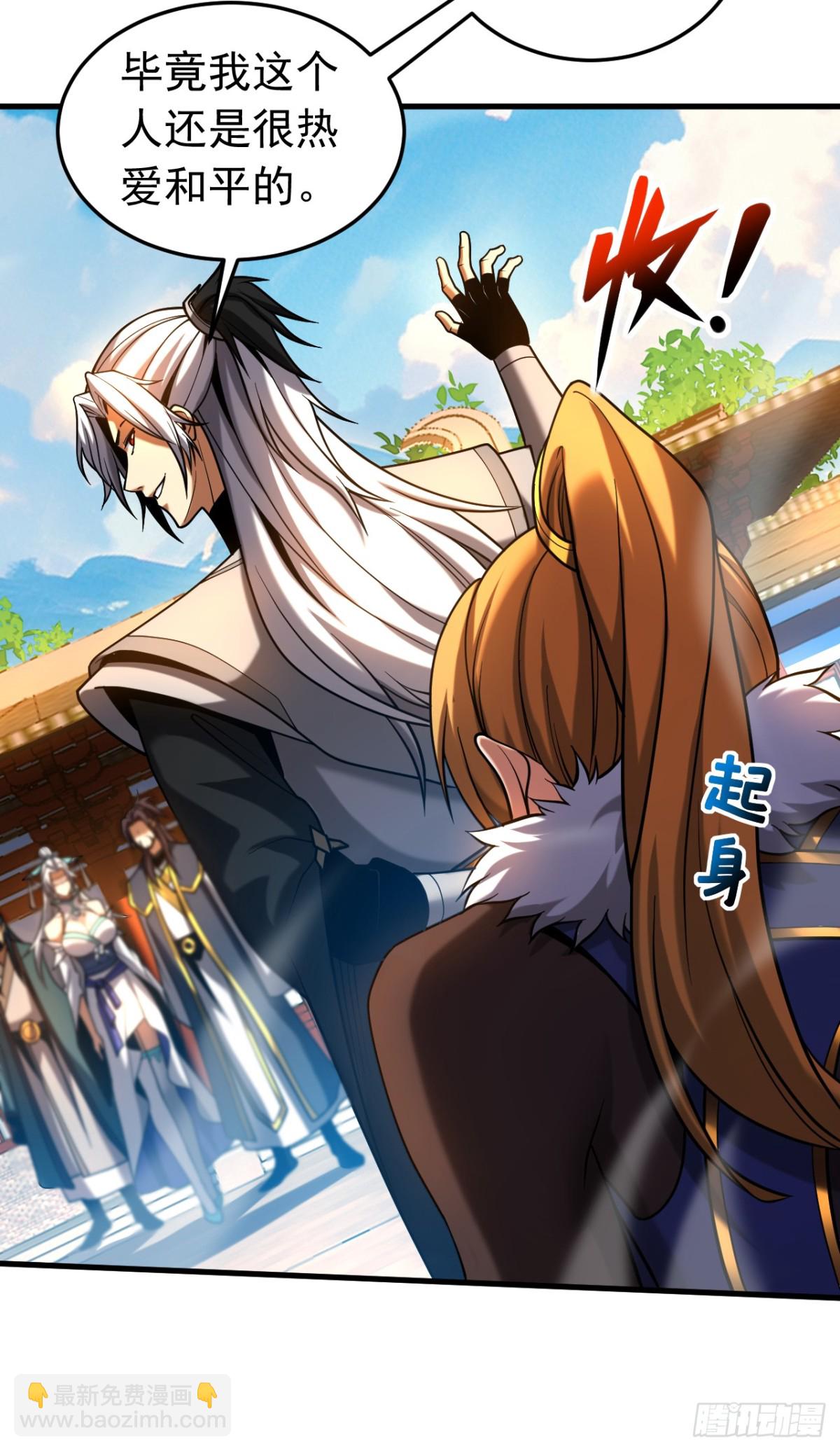 第85话 胆大包天的孽障！-第85话