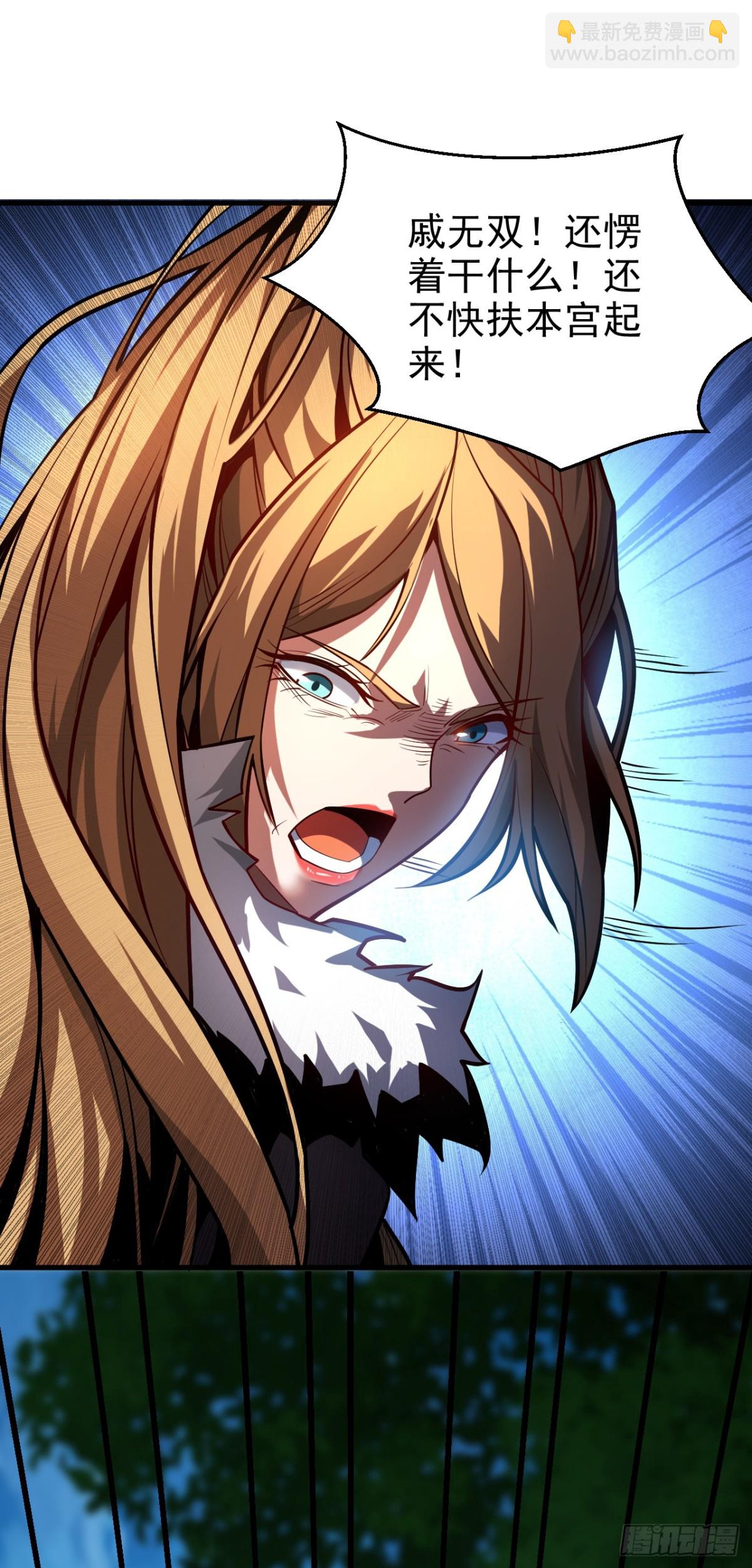 第85话 胆大包天的孽障！-第85话