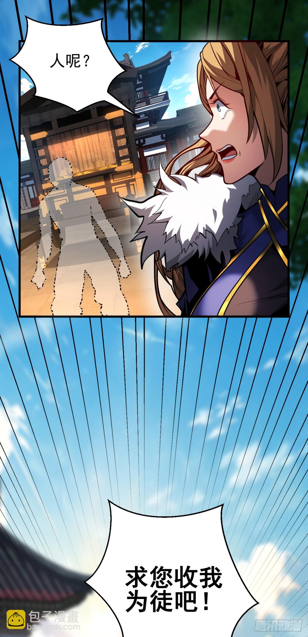 第85话 胆大包天的孽障！-第85话