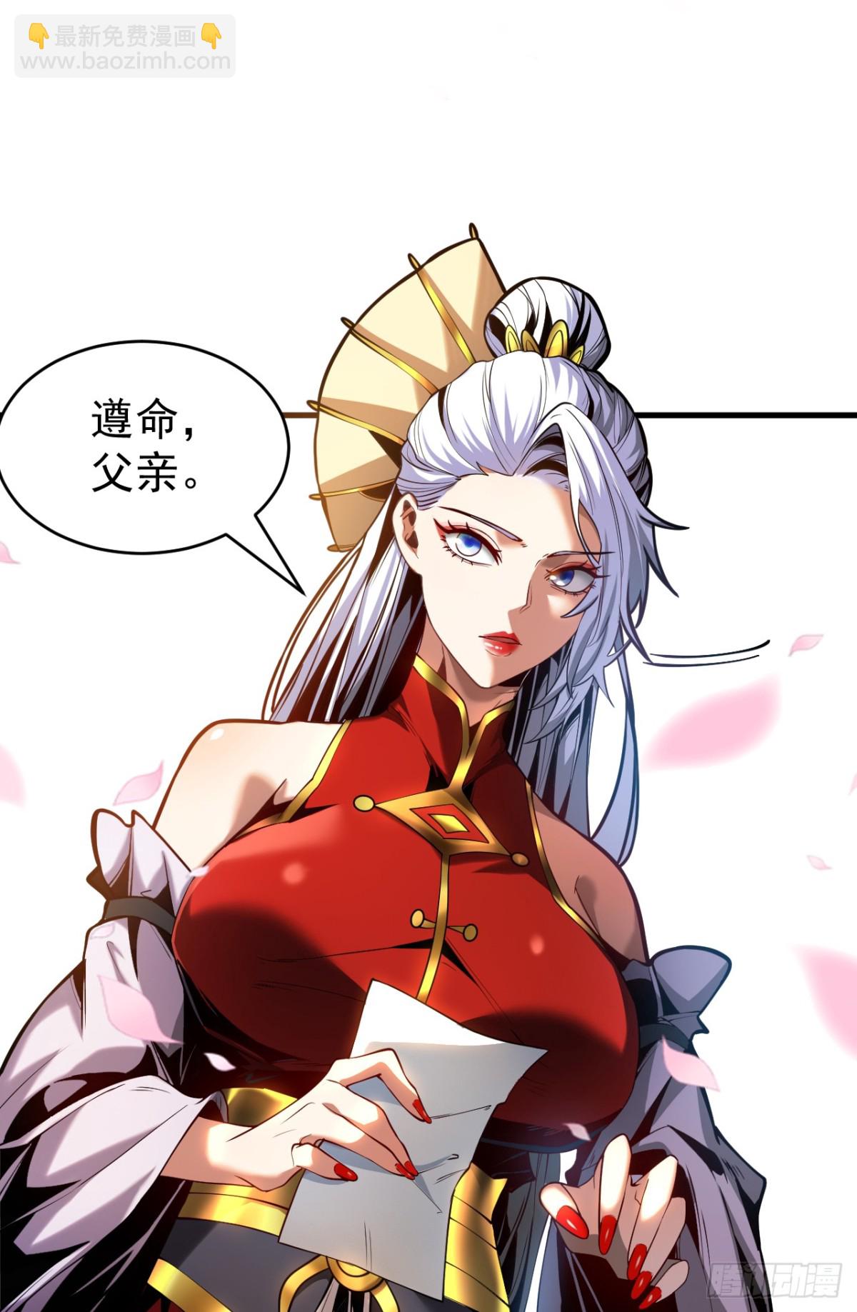 第85话 胆大包天的孽障！-第85话