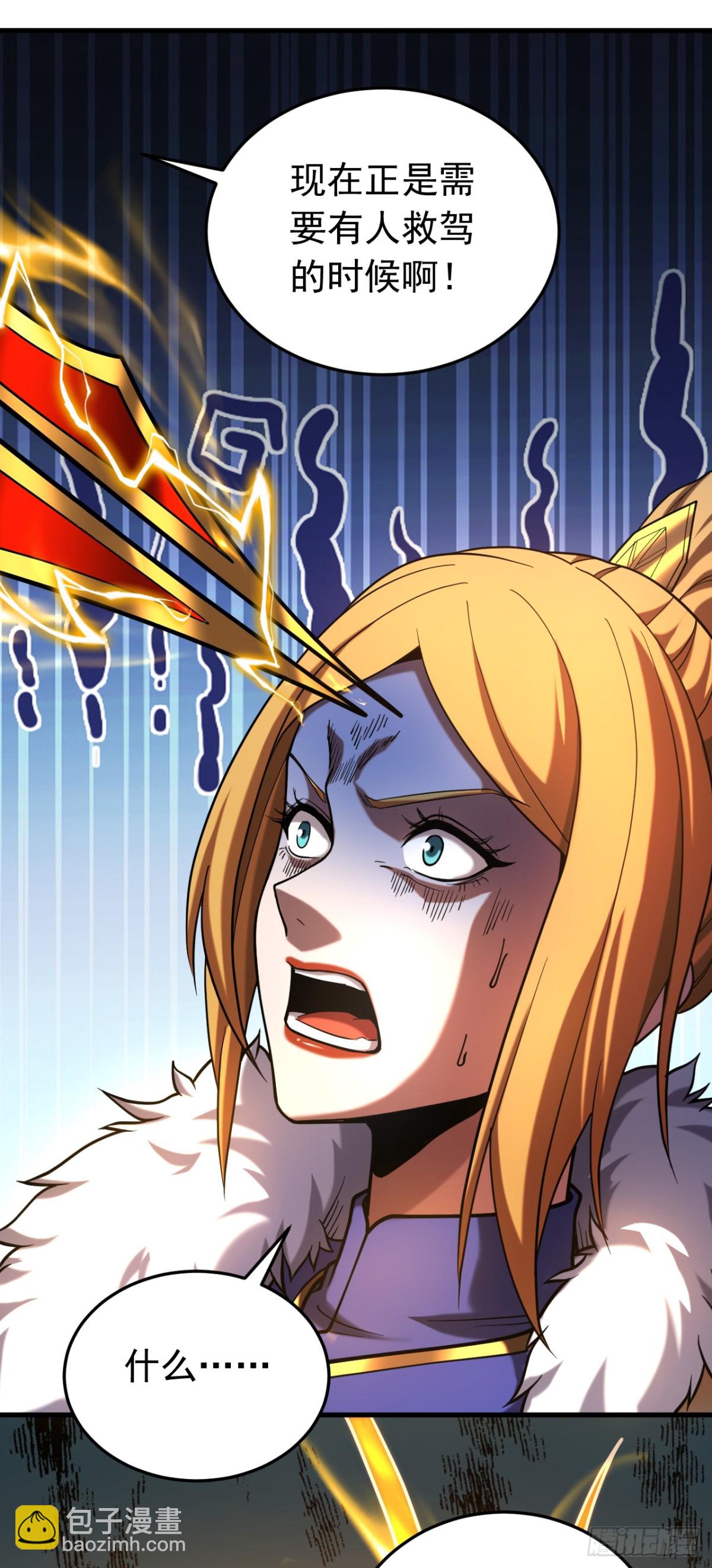 第85话 胆大包天的孽障！-第85话