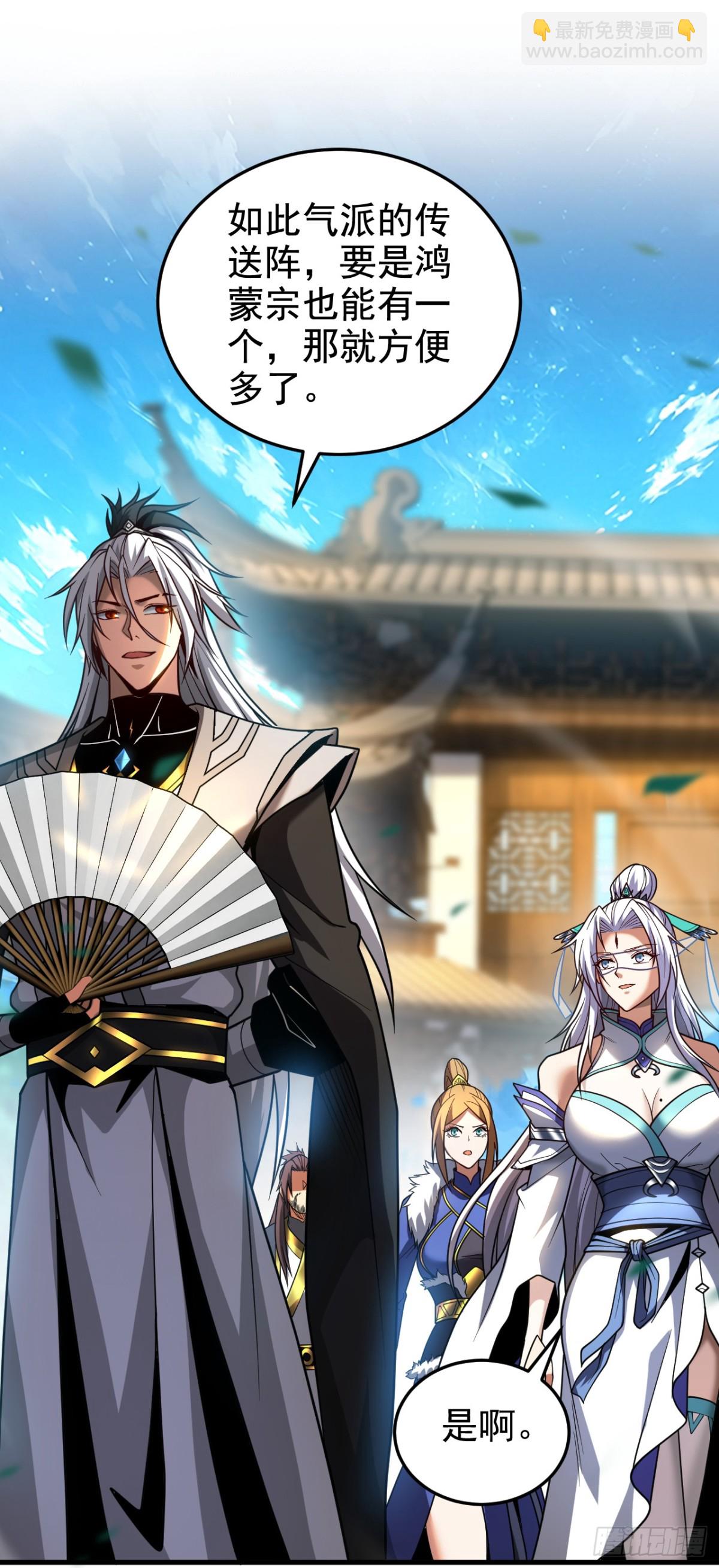 第87话 多谢师娘！-第87话