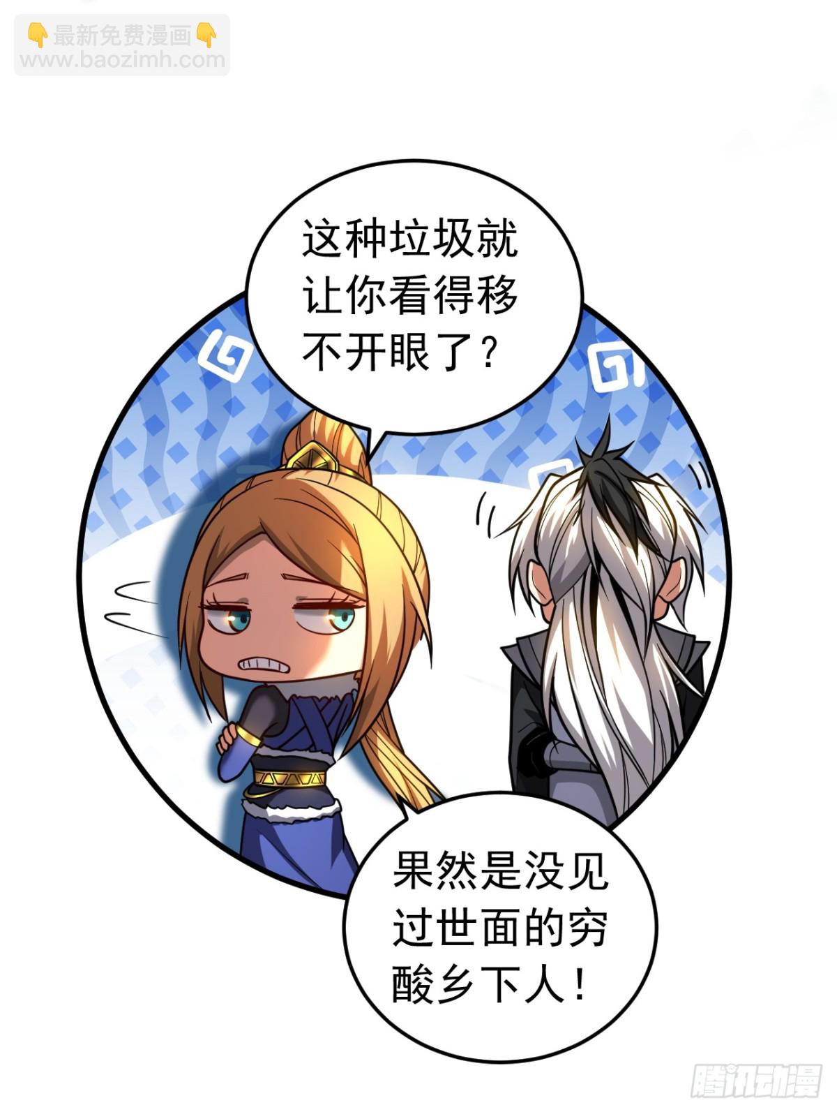 第87话 多谢师娘！10