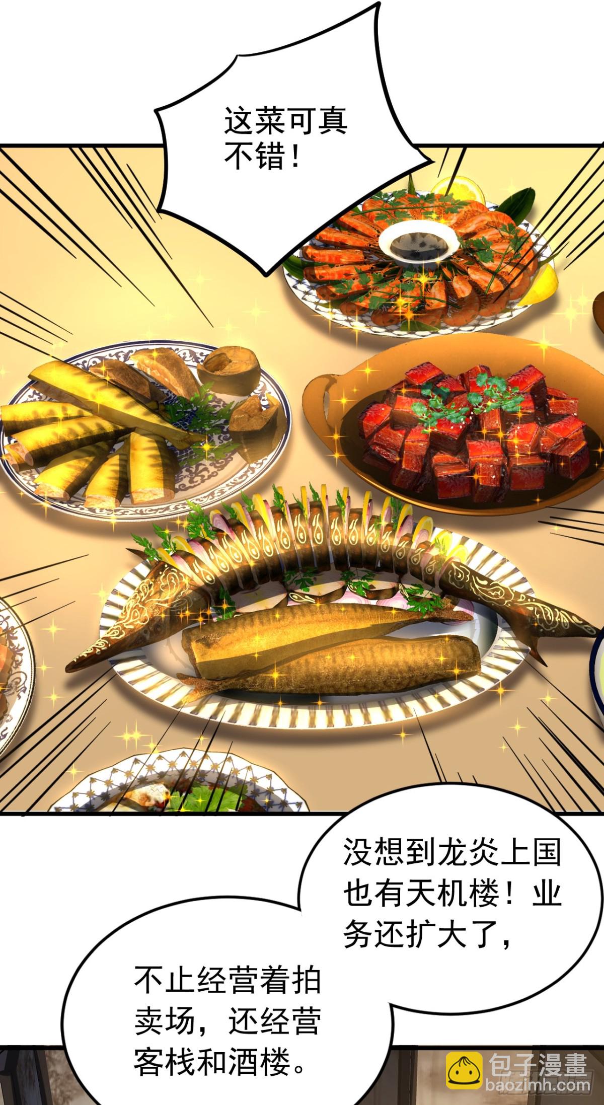 第87话 多谢师娘！-第87话