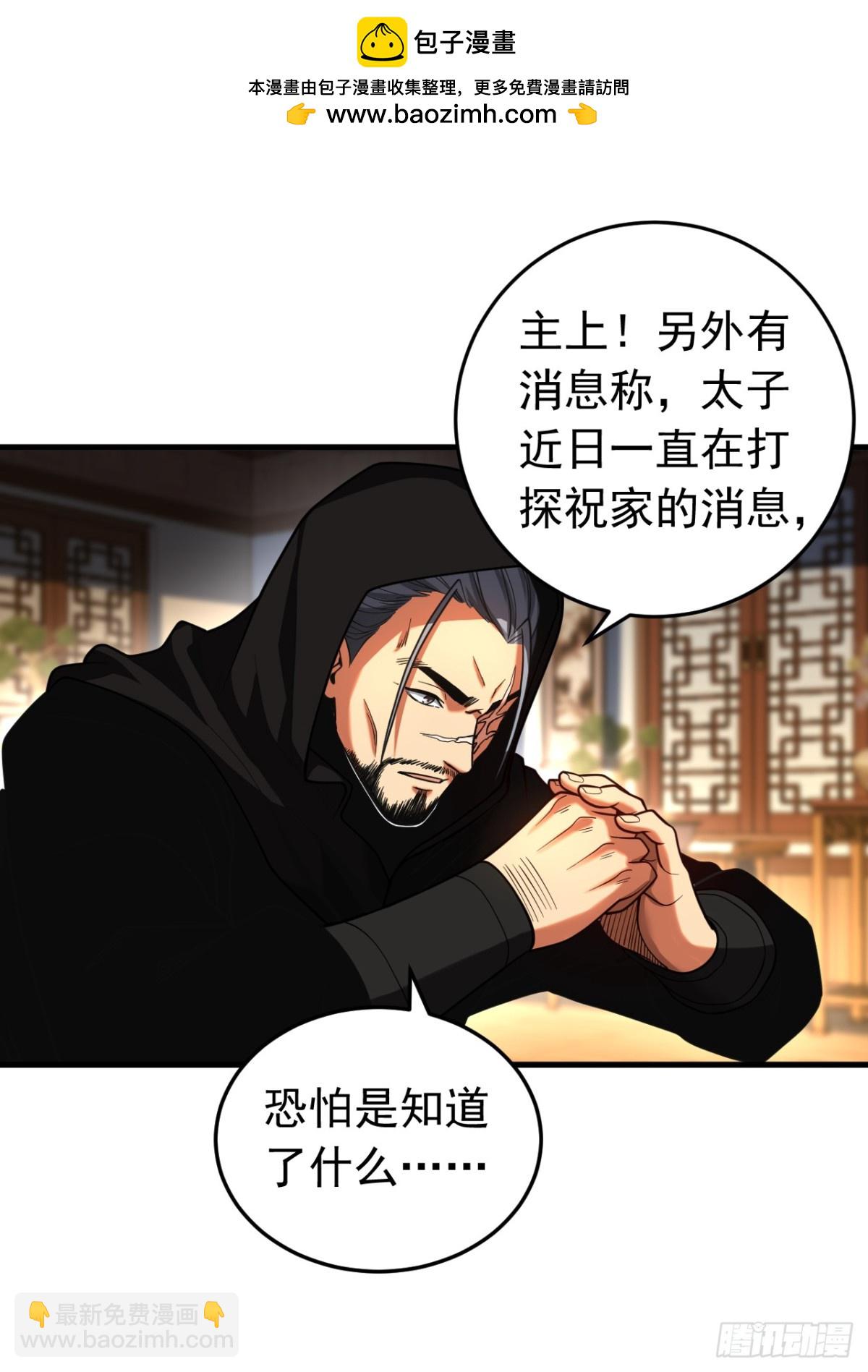 第87话 多谢师娘！-第87话