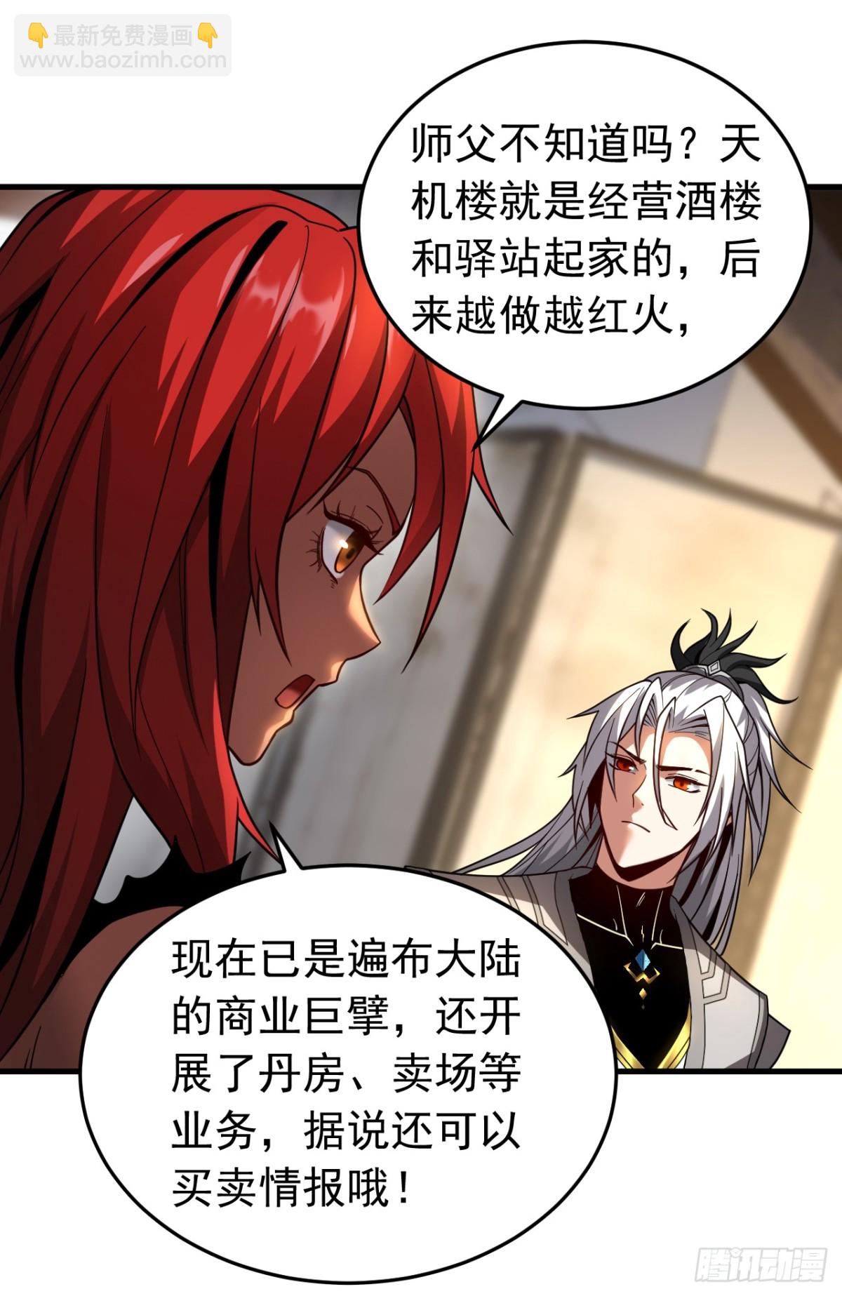 第87话 多谢师娘！-第87话