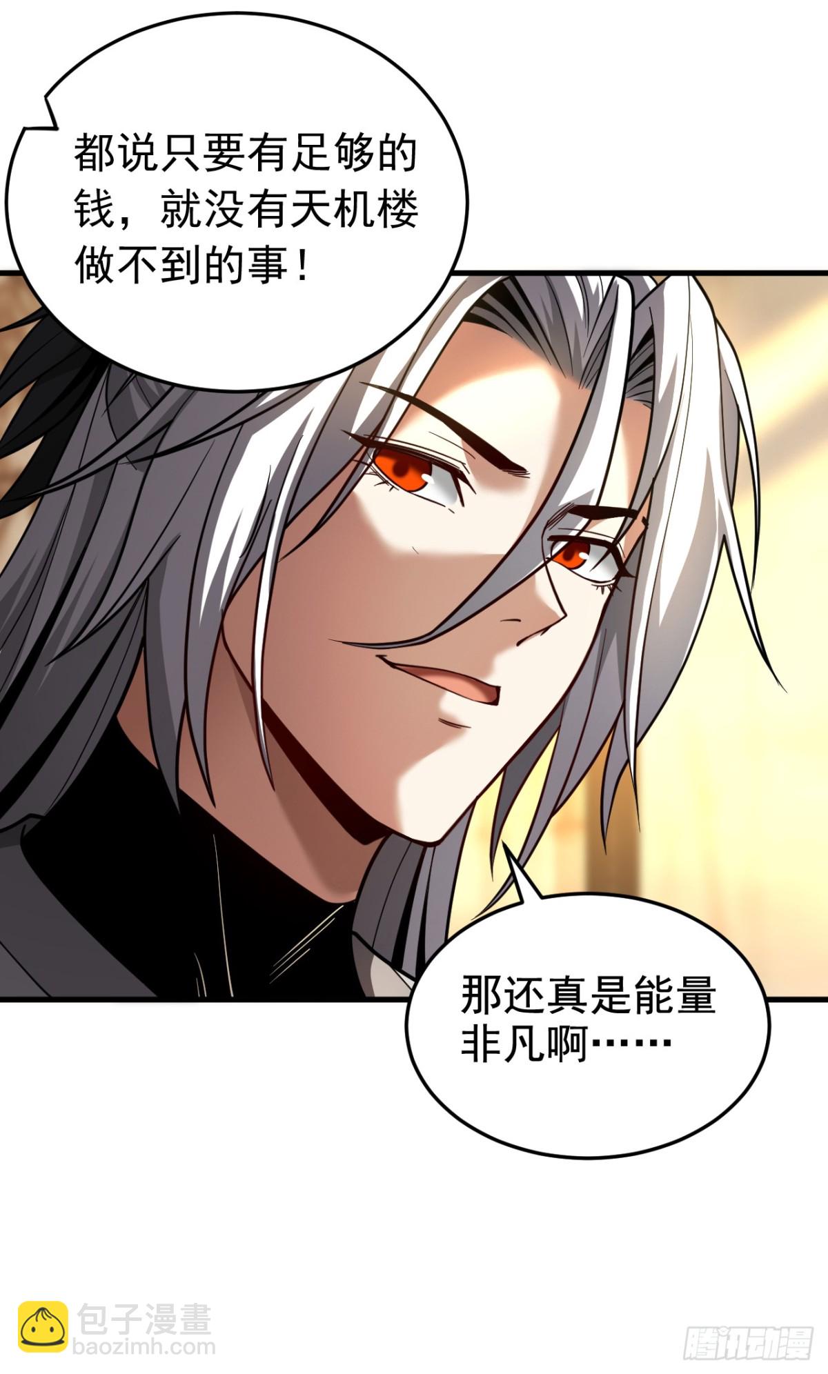 第87话 多谢师娘！-第87话