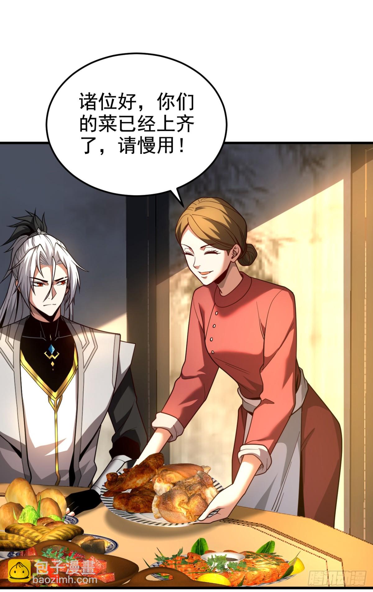 第87话 多谢师娘！-第87话