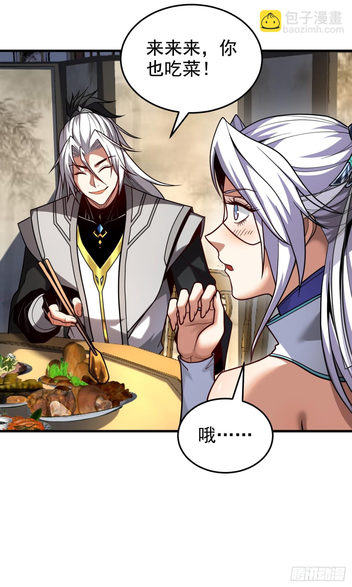 第87话 多谢师娘！-第87话