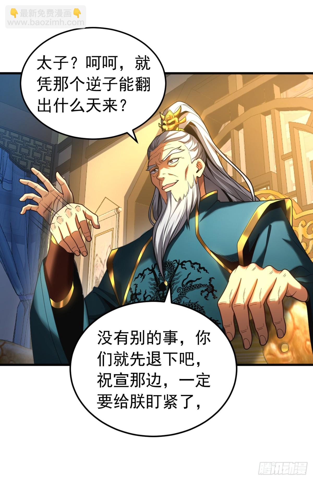 第87话 多谢师娘！-第87话