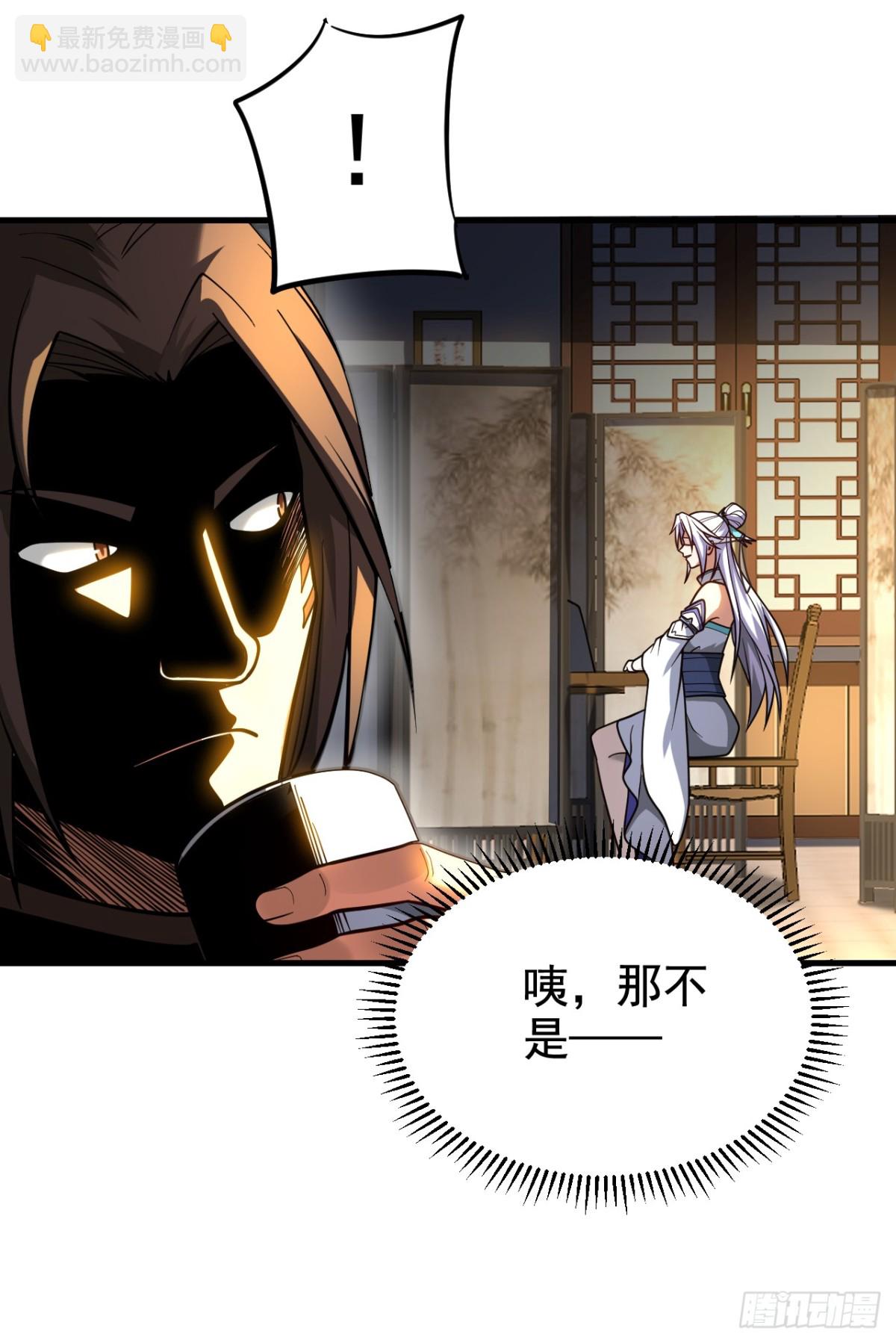 第87话 多谢师娘！-第87话