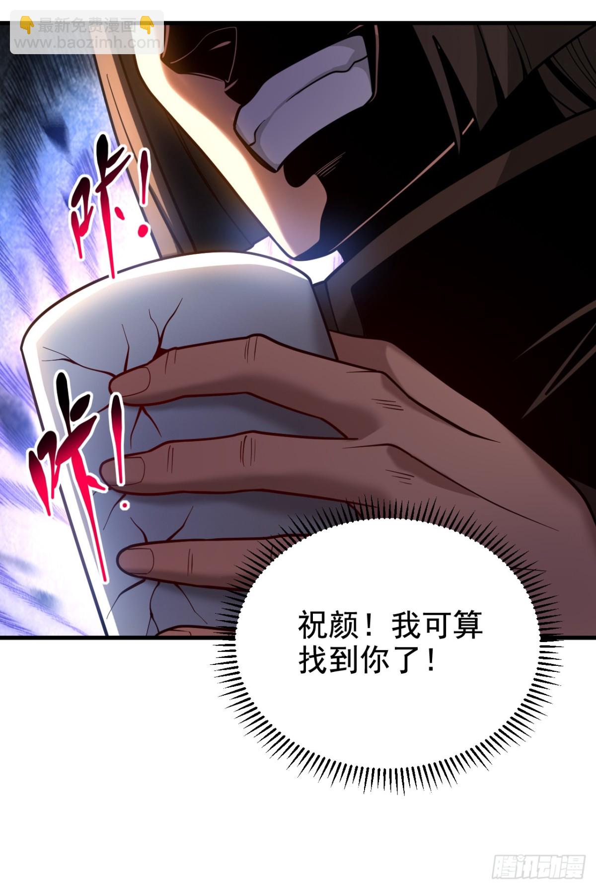 第87话 多谢师娘！-第87话