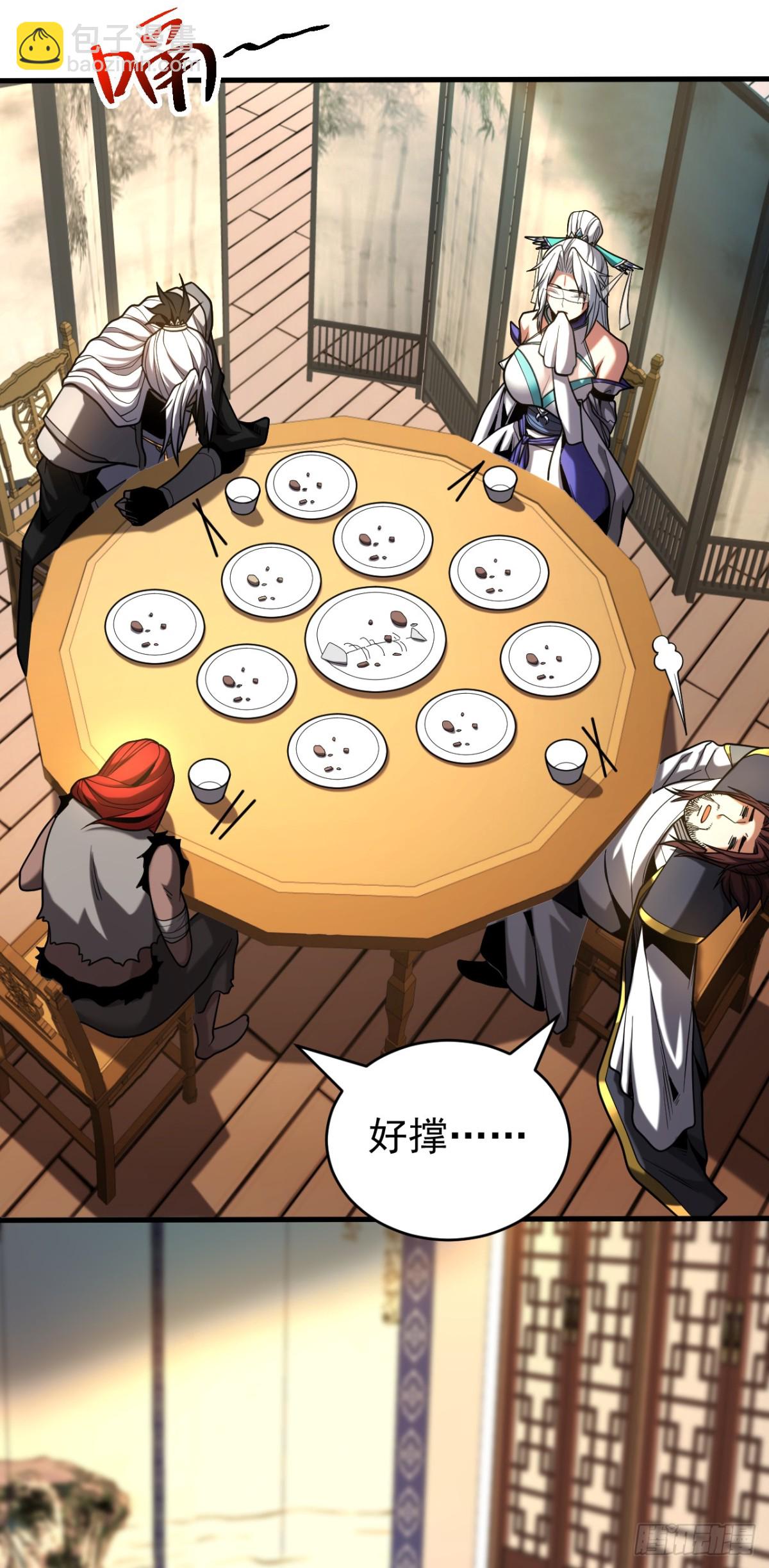 第87话 多谢师娘！-第87话