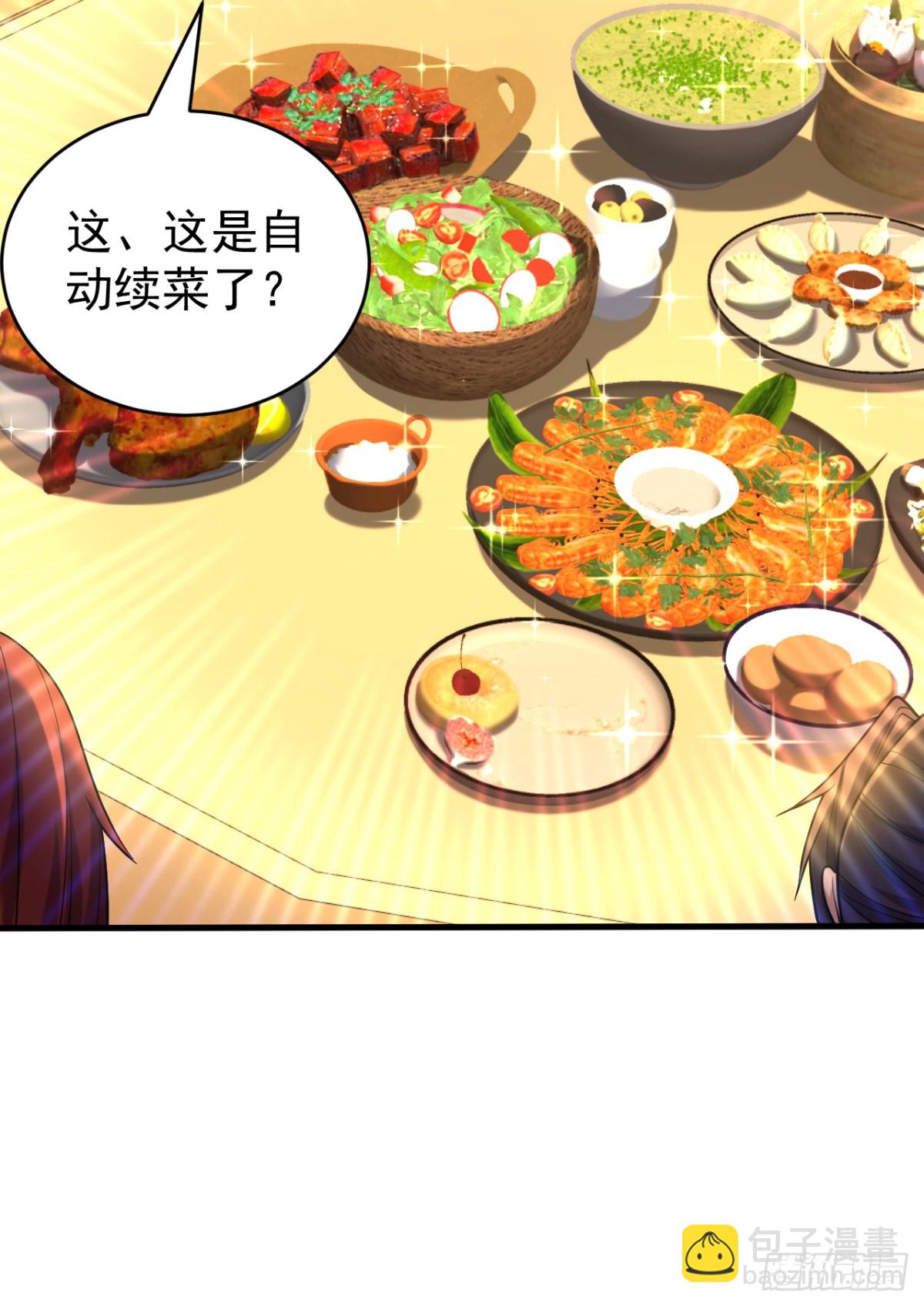 第87话 多谢师娘！-第87话