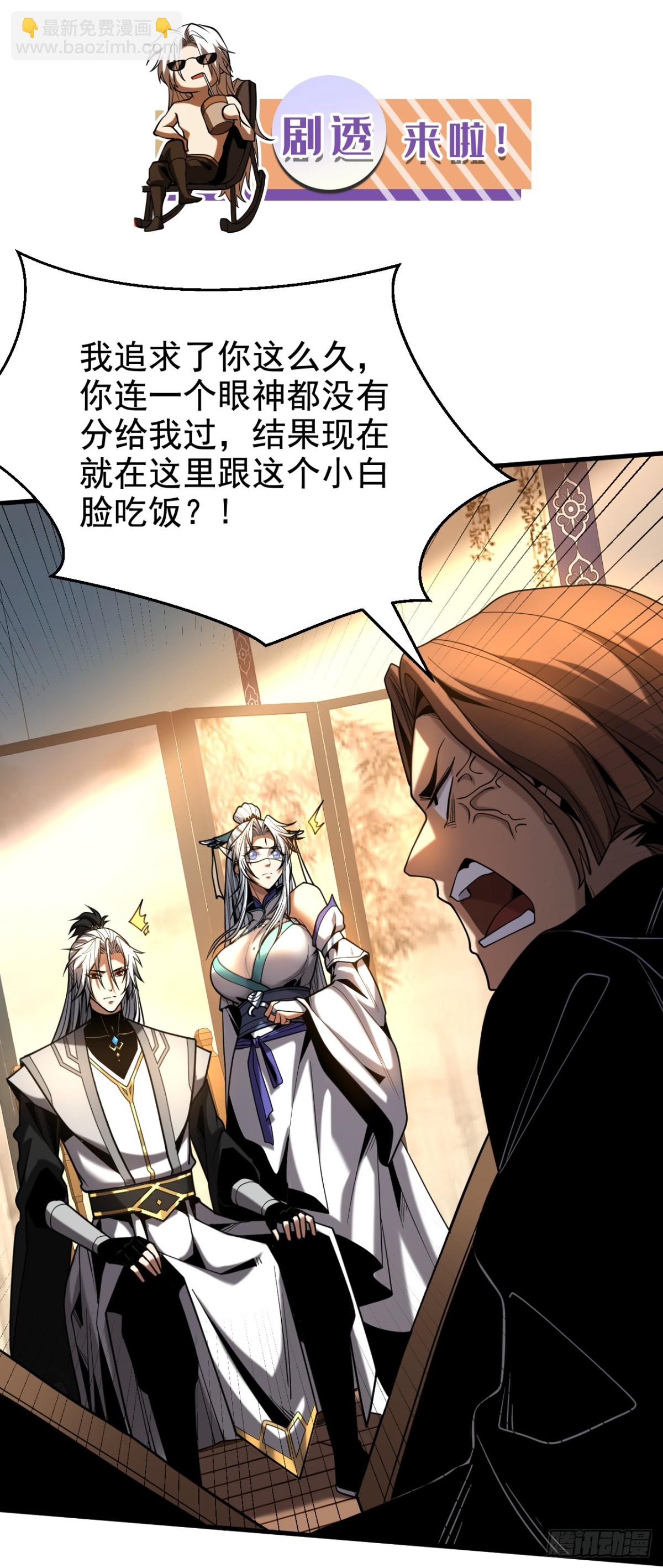 第87话 多谢师娘！-第87话