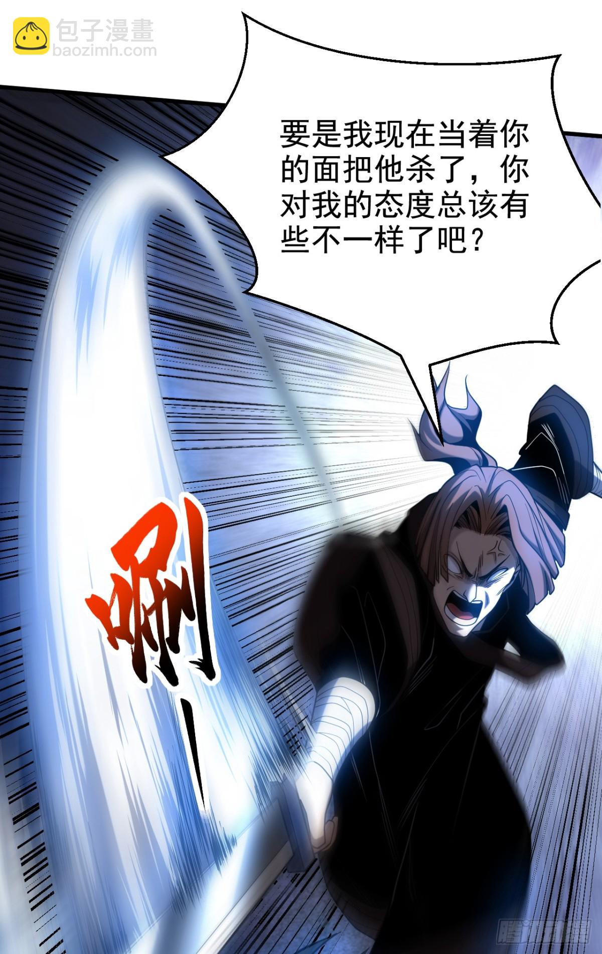 第87话 多谢师娘！-第87话