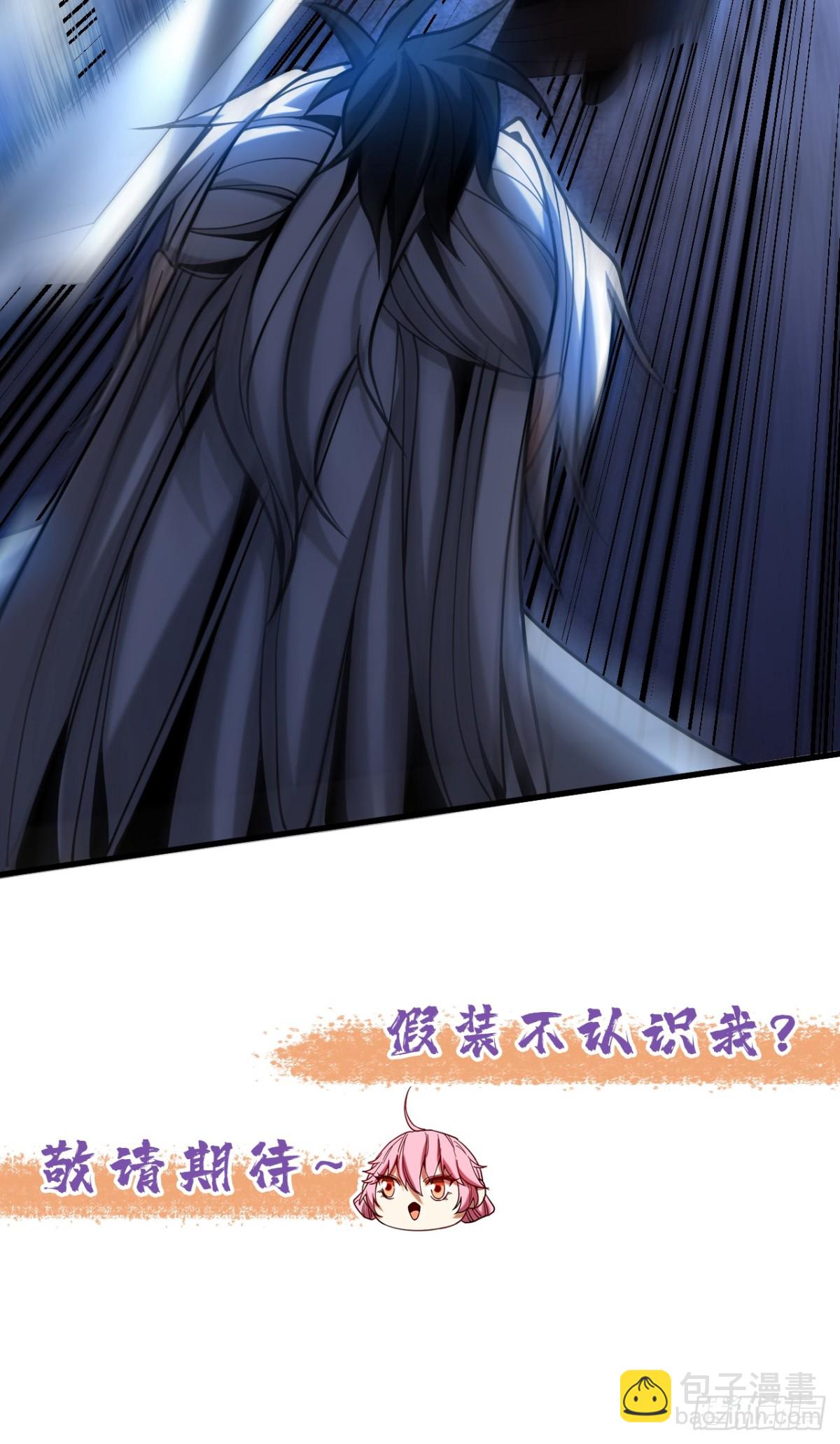 第87话 多谢师娘！-第87话