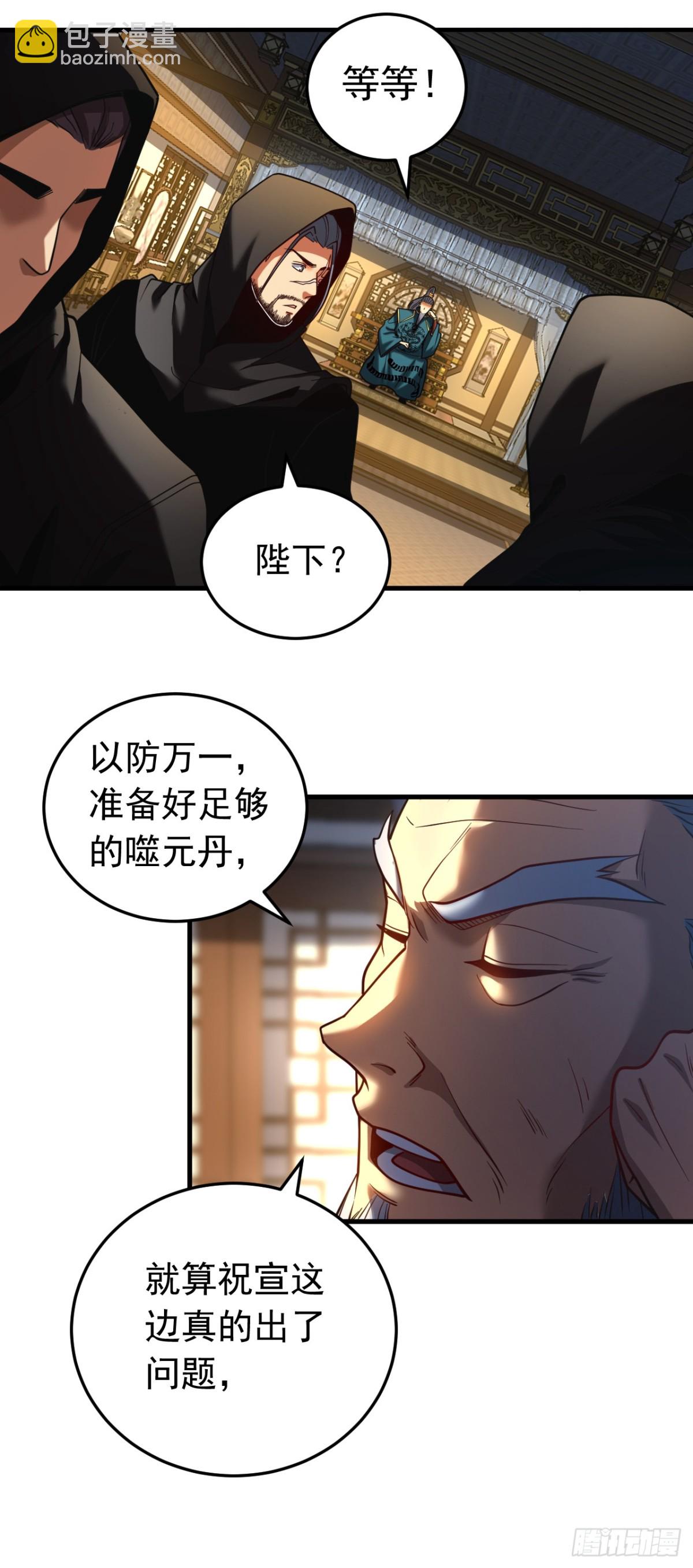 第87话 多谢师娘！4