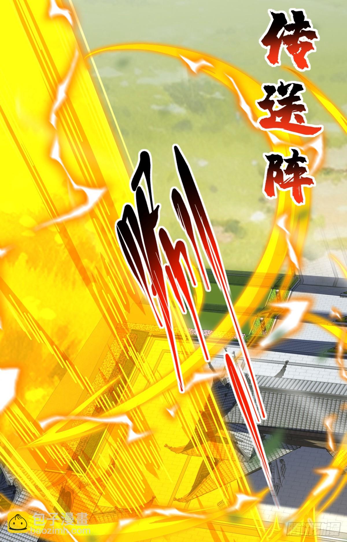 第87话 多谢师娘！-第87话