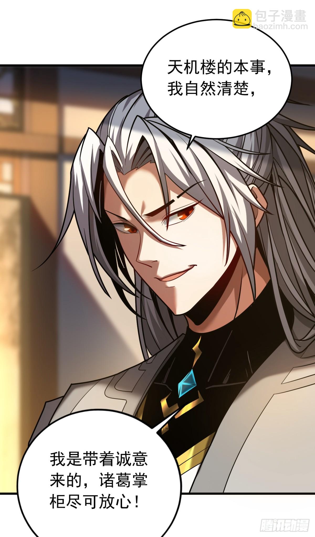 第89话 终于轮到我了吗？-第89话