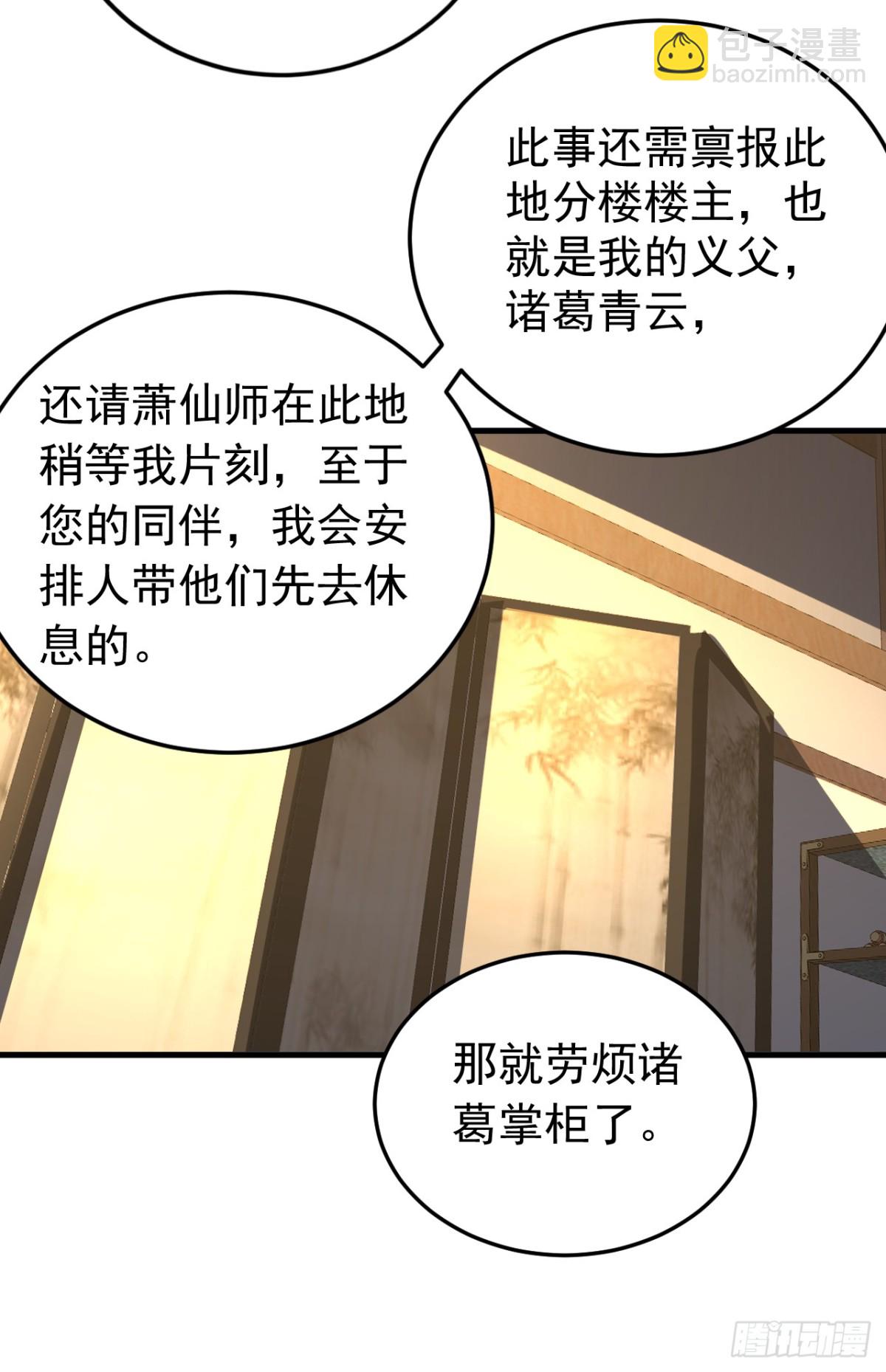 第89话 终于轮到我了吗？-第89话