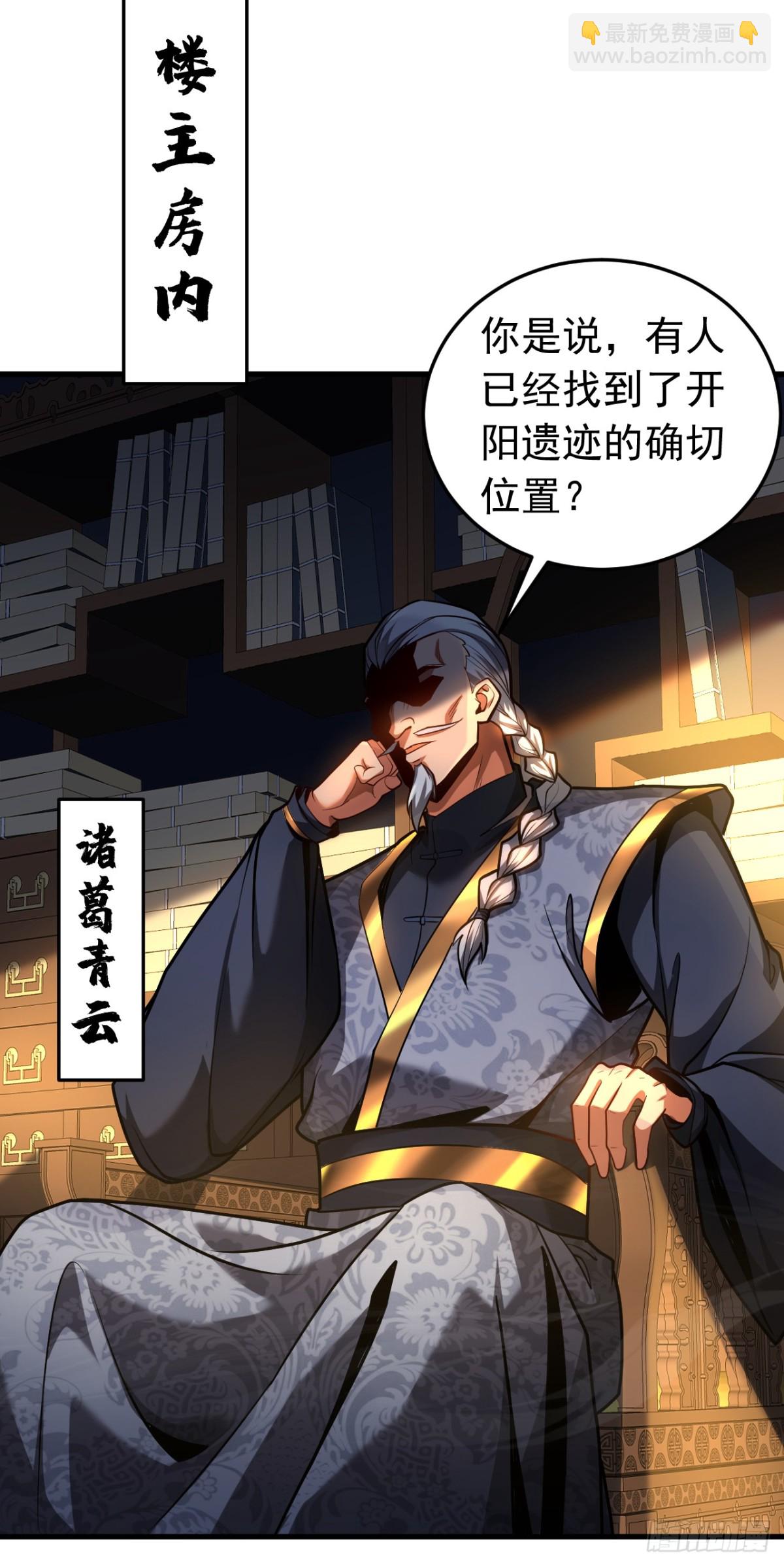 第89话 终于轮到我了吗？-第89话