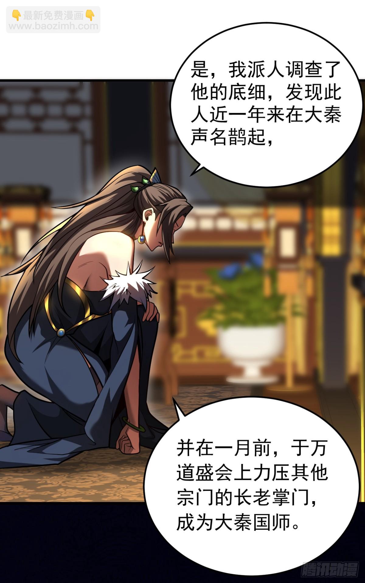 第89话 终于轮到我了吗？-第89话