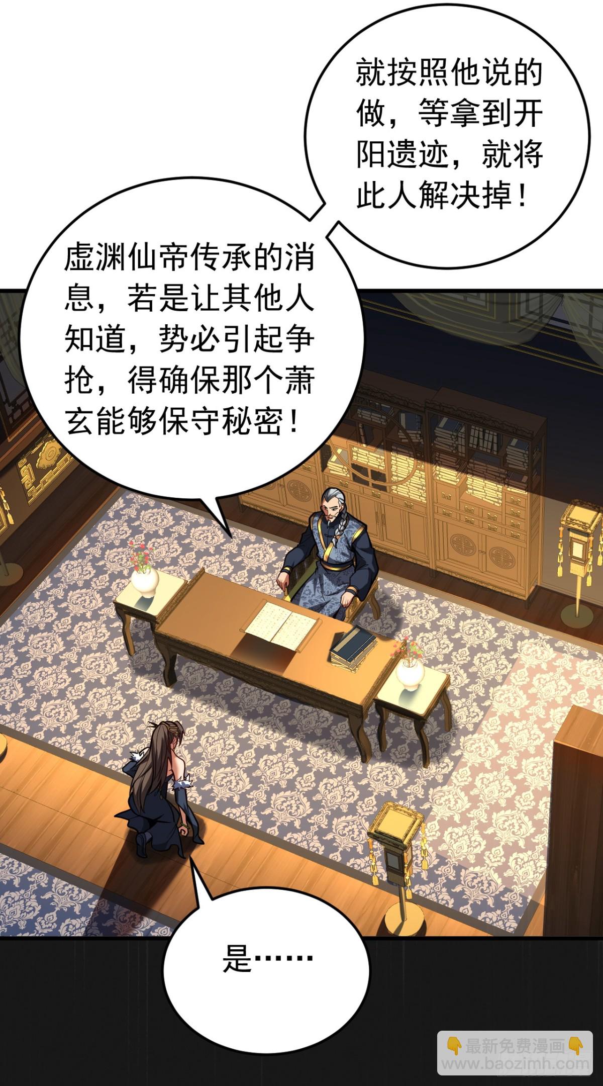 第89话 终于轮到我了吗？-第89话