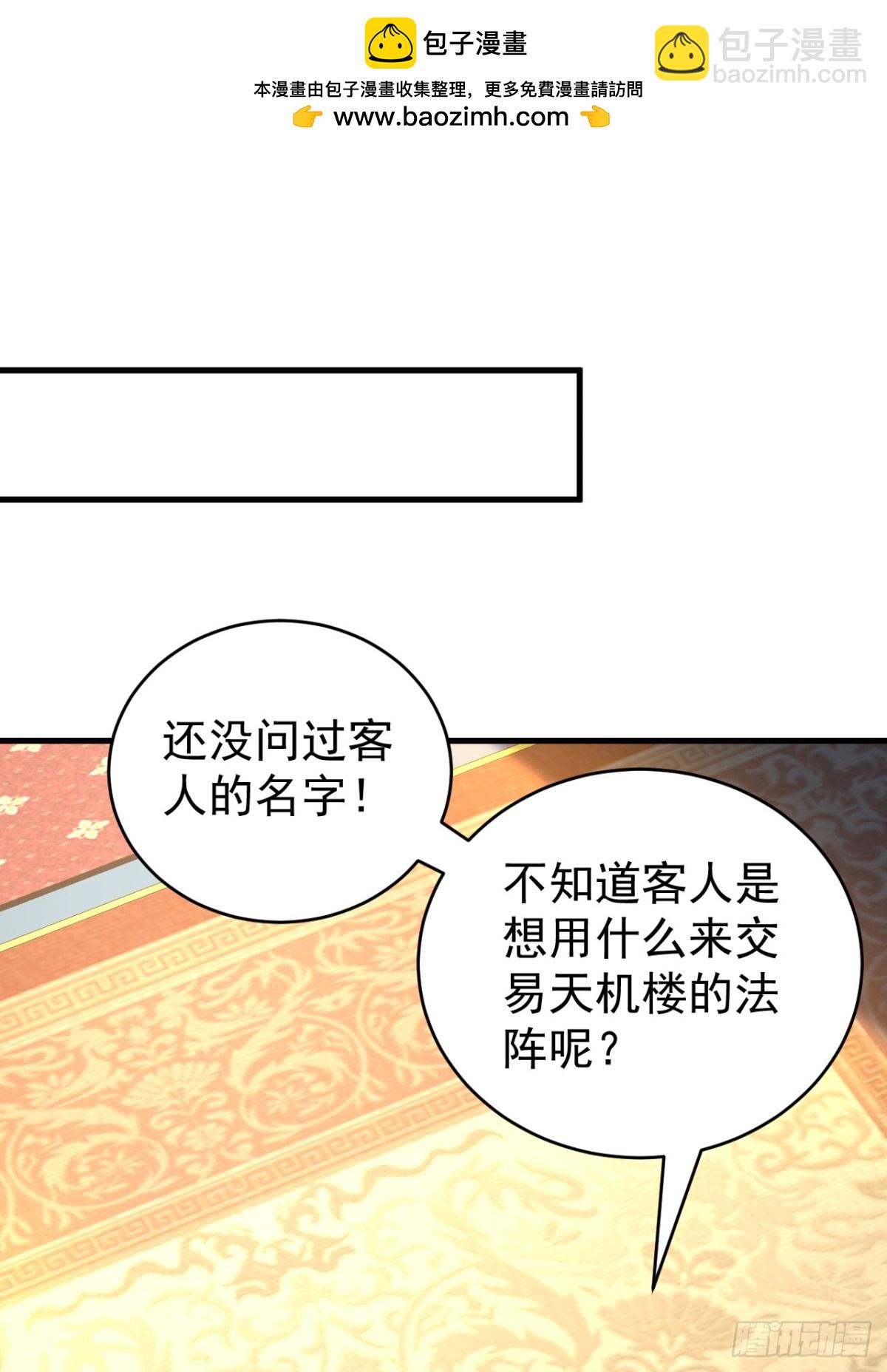 第89话 终于轮到我了吗？-第89话