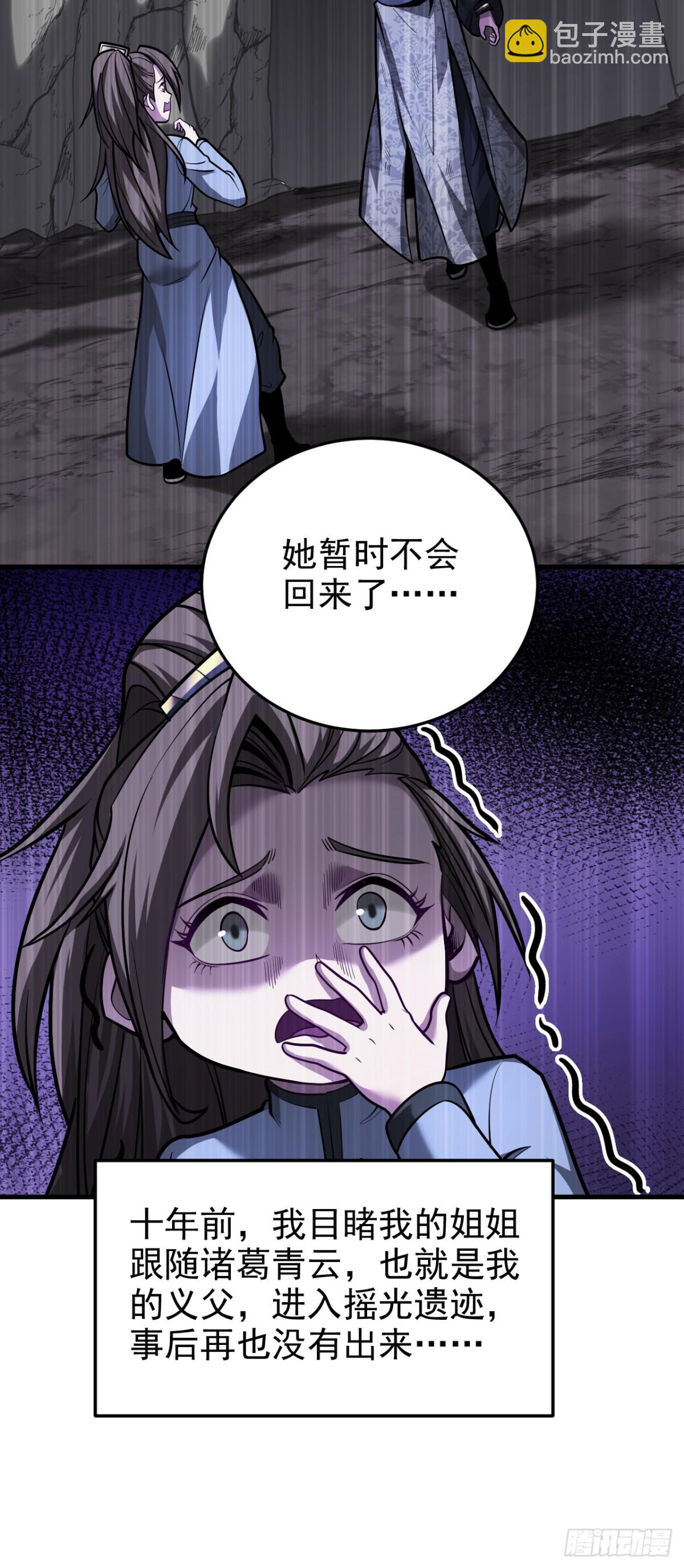 第89话 终于轮到我了吗？-第89话