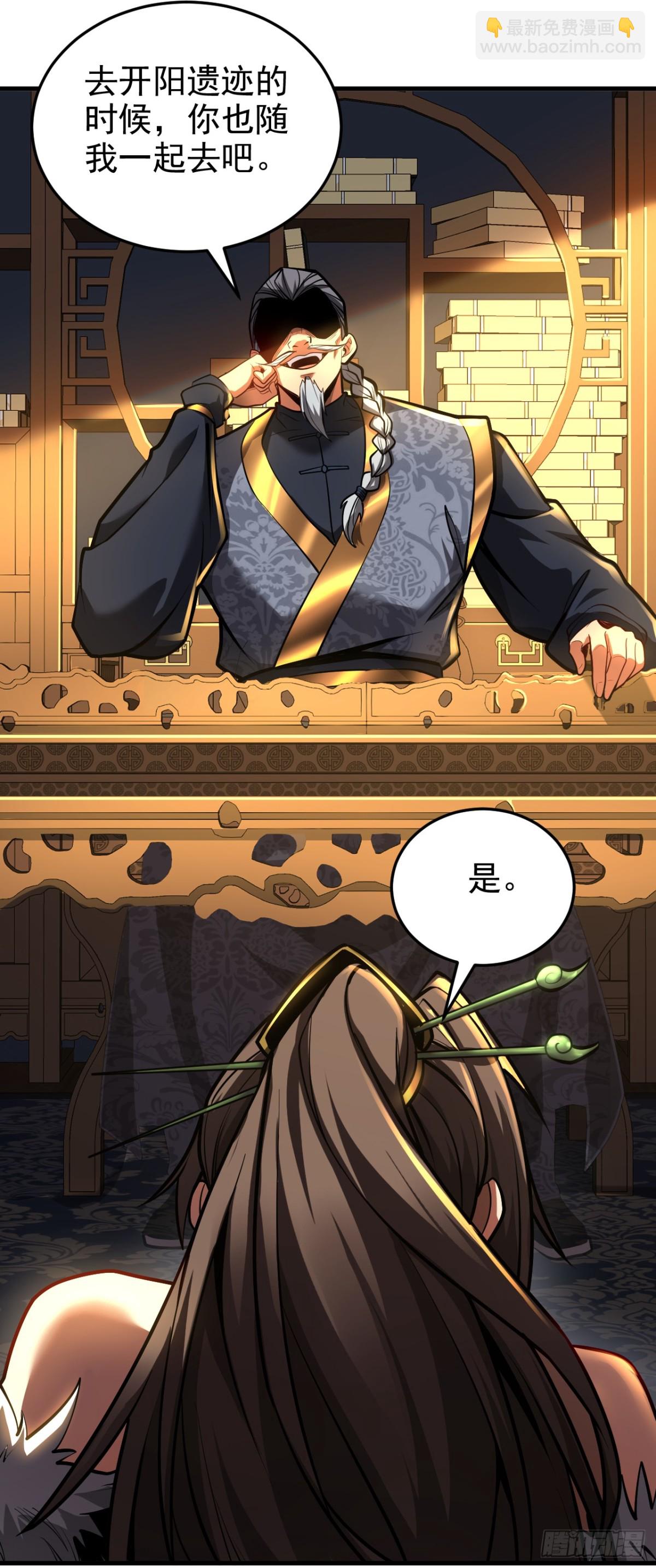 第89话 终于轮到我了吗？-第89话