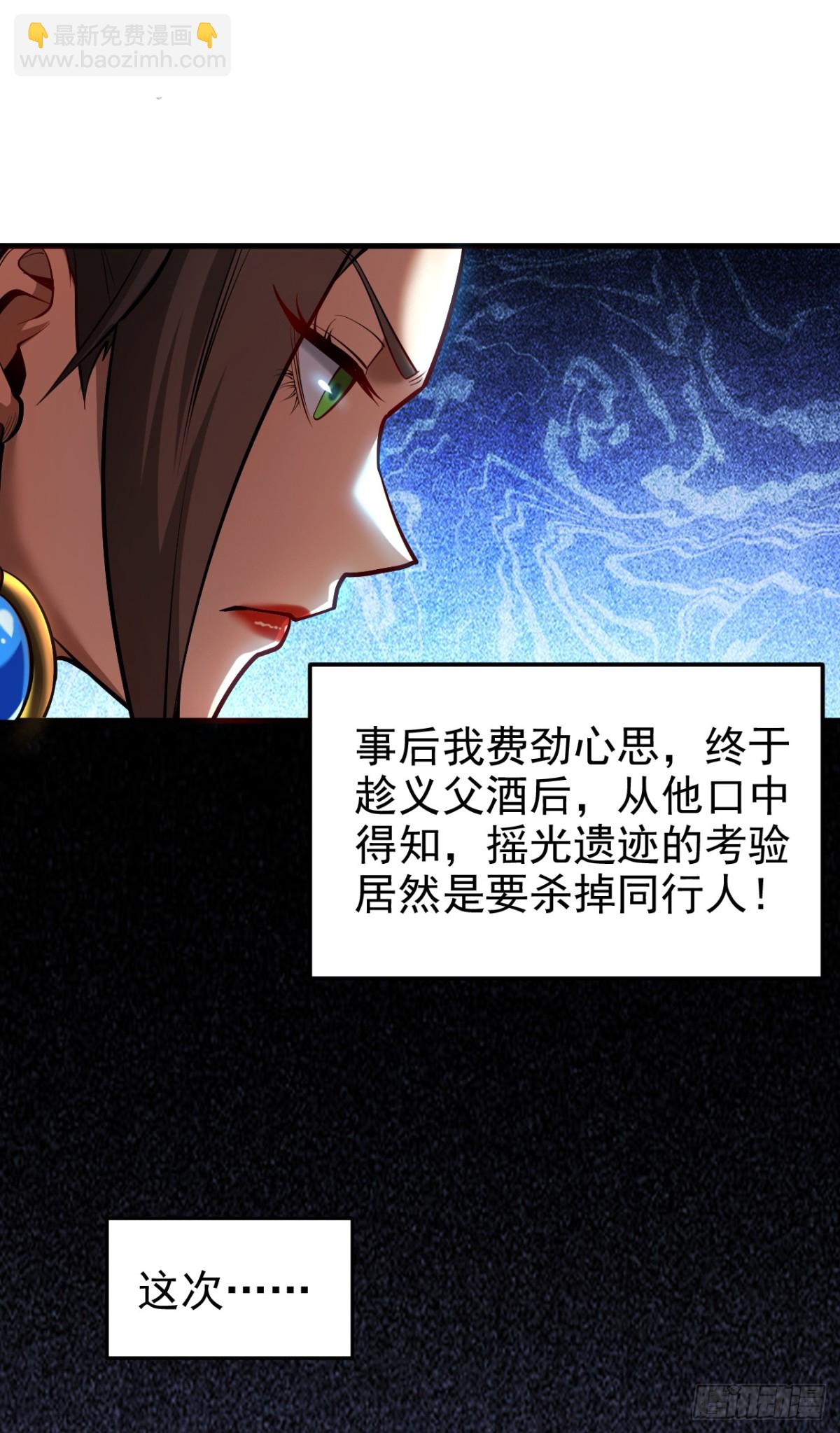 第89话 终于轮到我了吗？-第89话