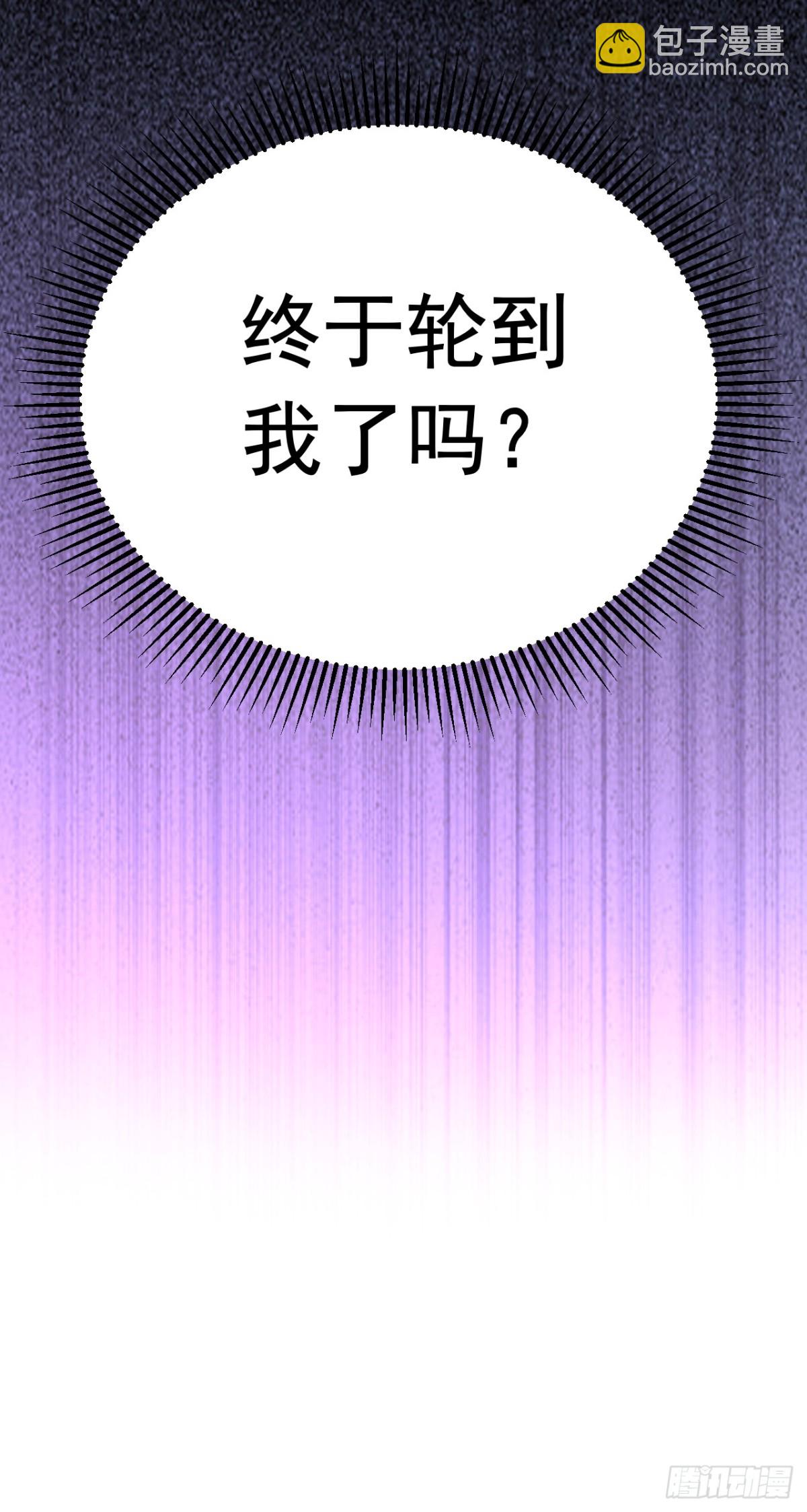 第89话 终于轮到我了吗？-第89话