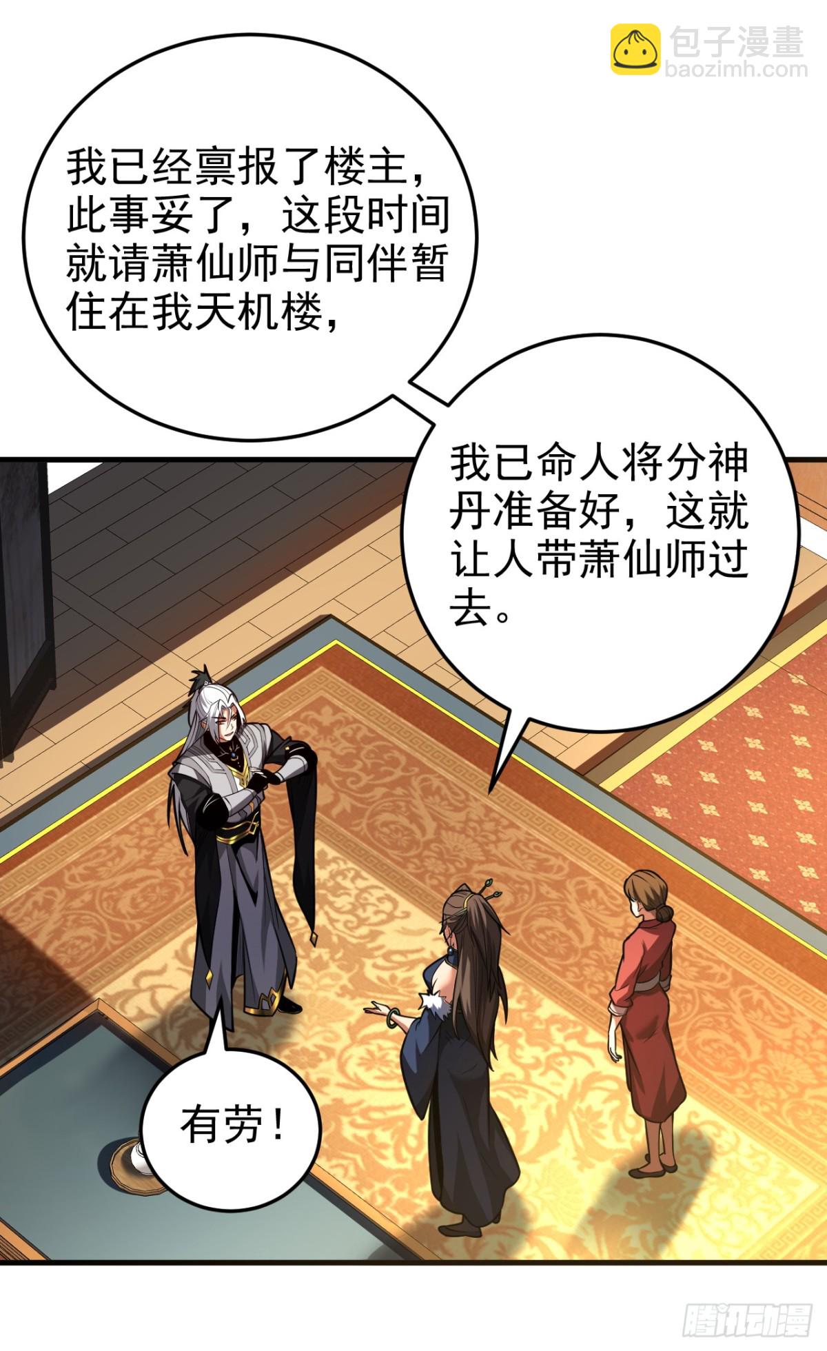 第89话 终于轮到我了吗？-第89话