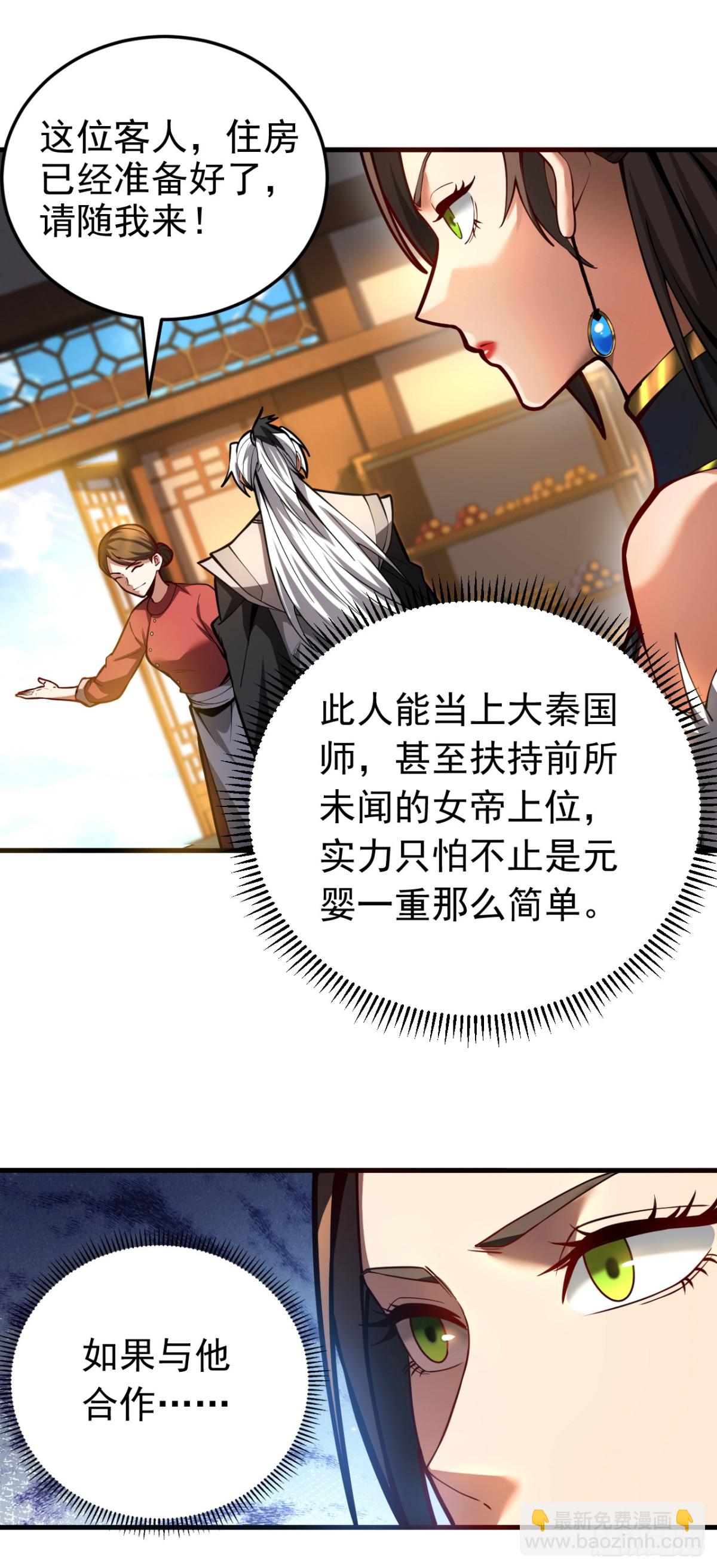 第89话 终于轮到我了吗？-第89话