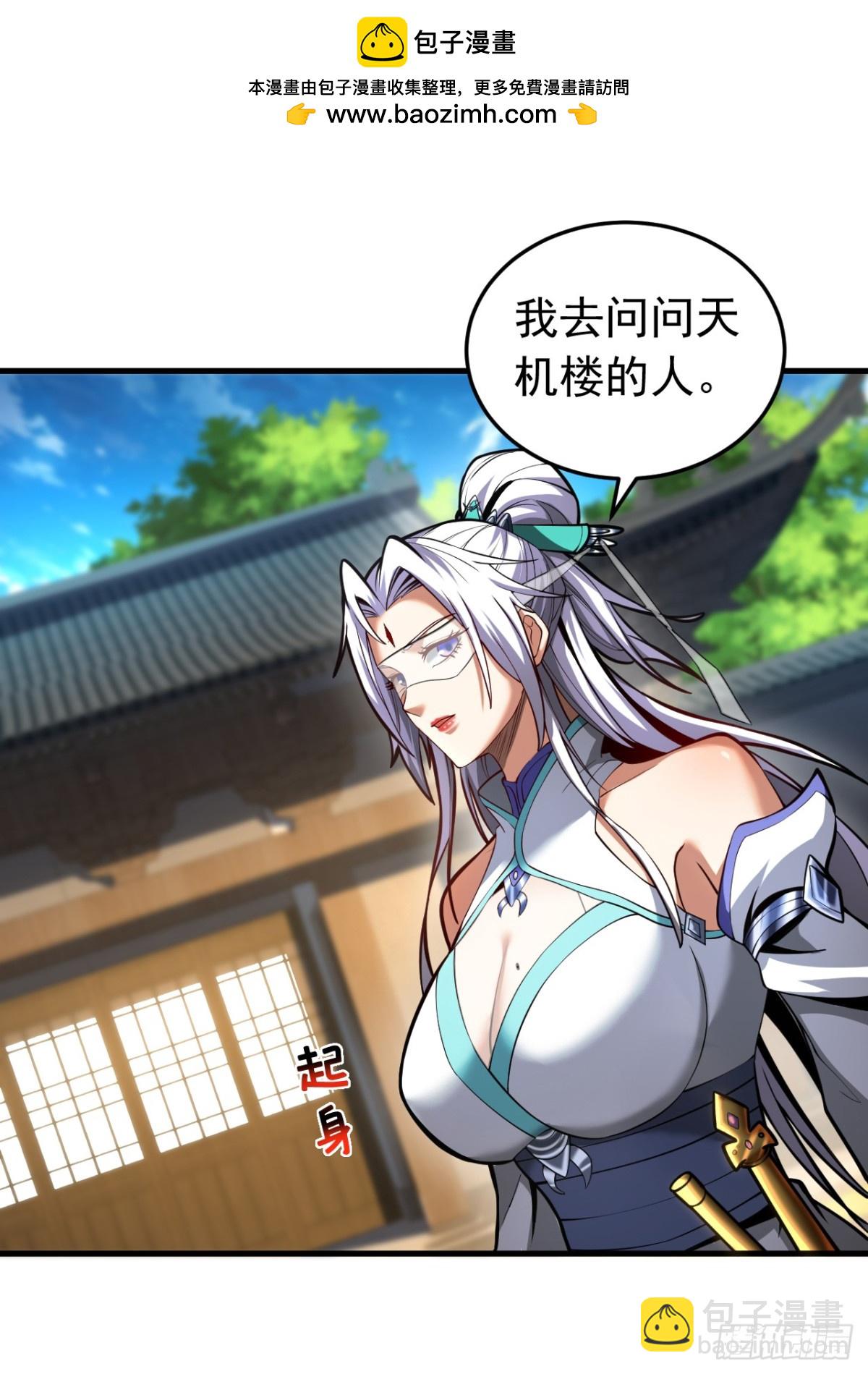 第89话 终于轮到我了吗？-第89话