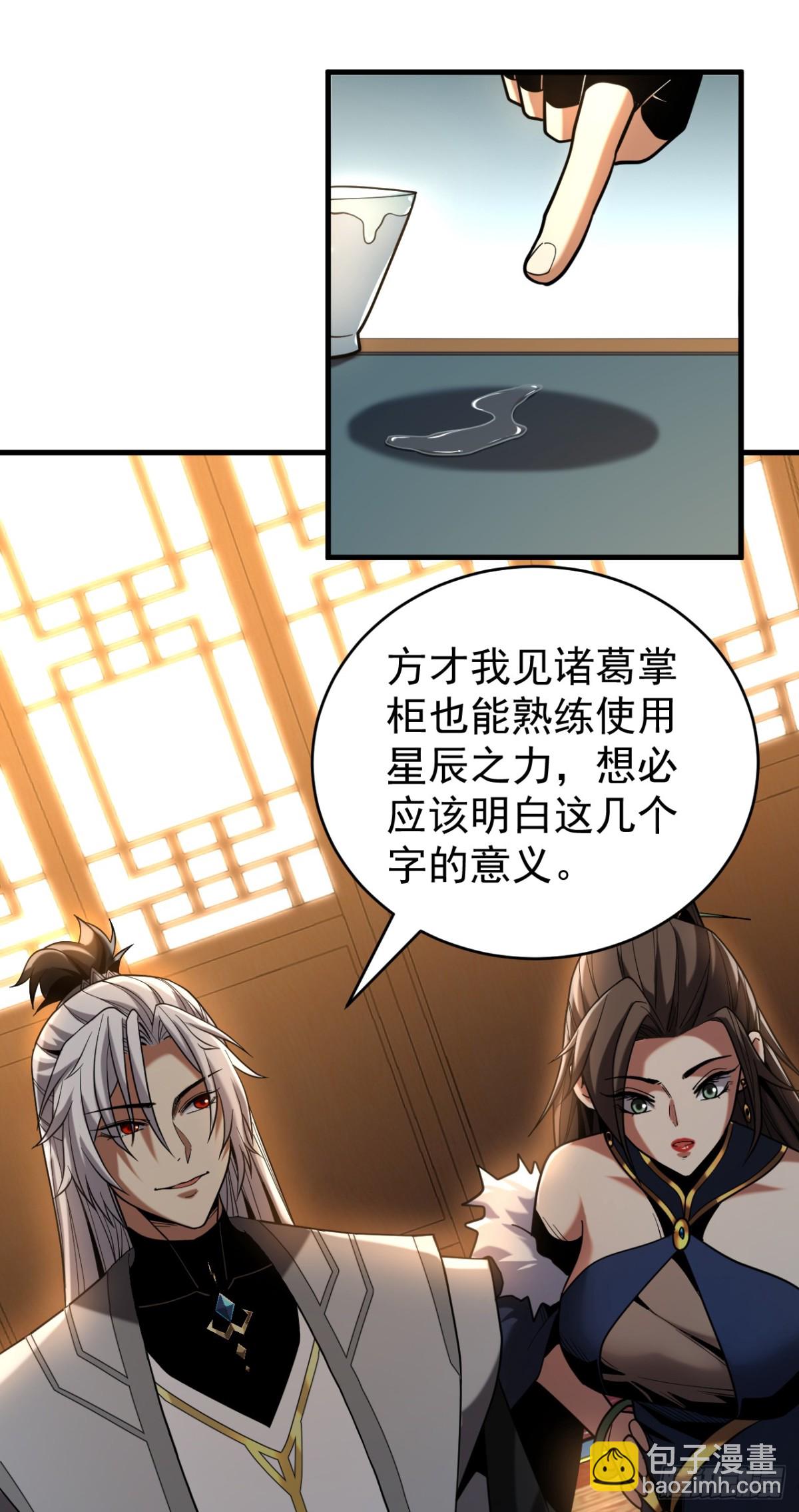 第89话 终于轮到我了吗？-第89话