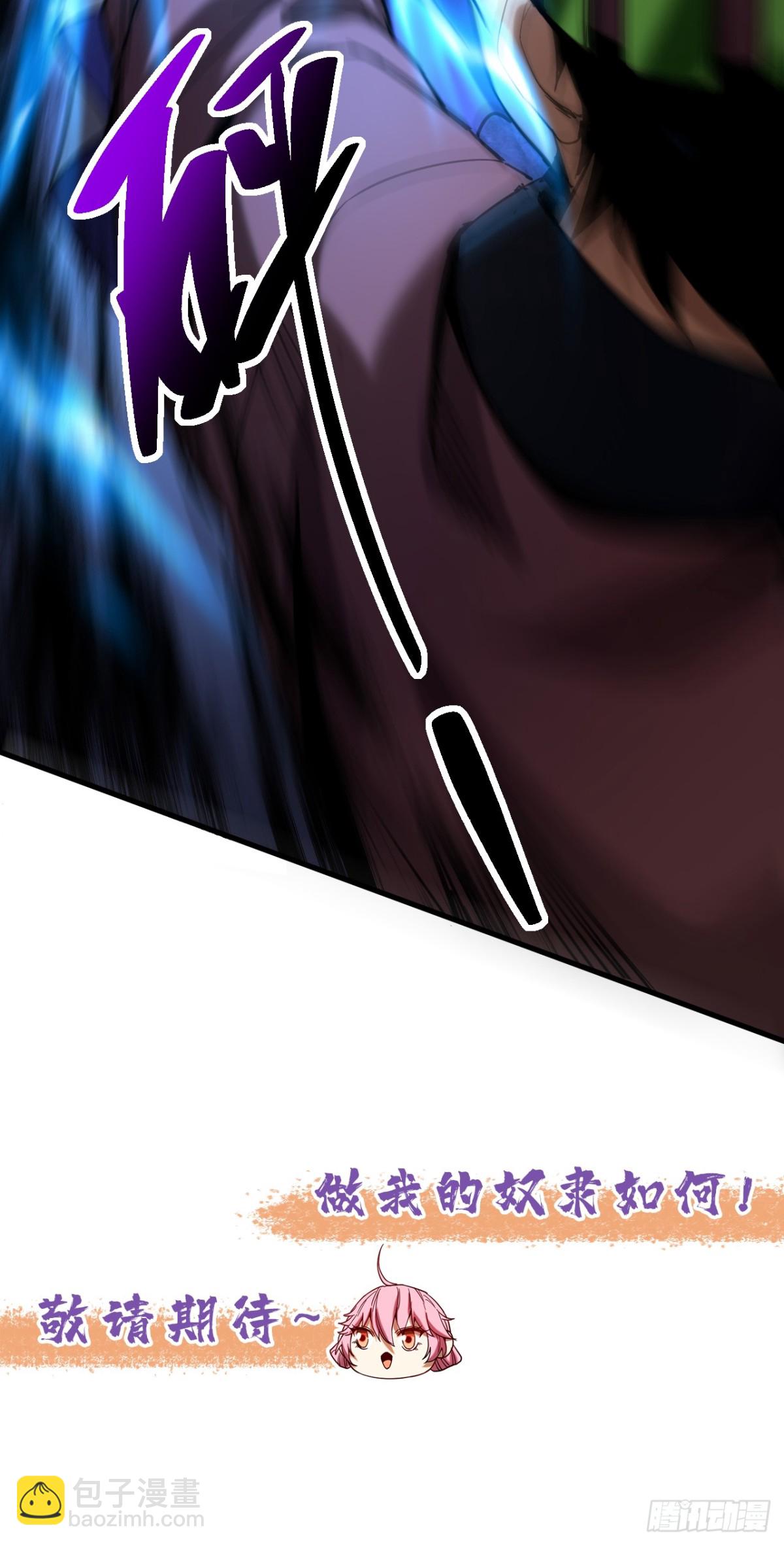 第89话 终于轮到我了吗？-第89话