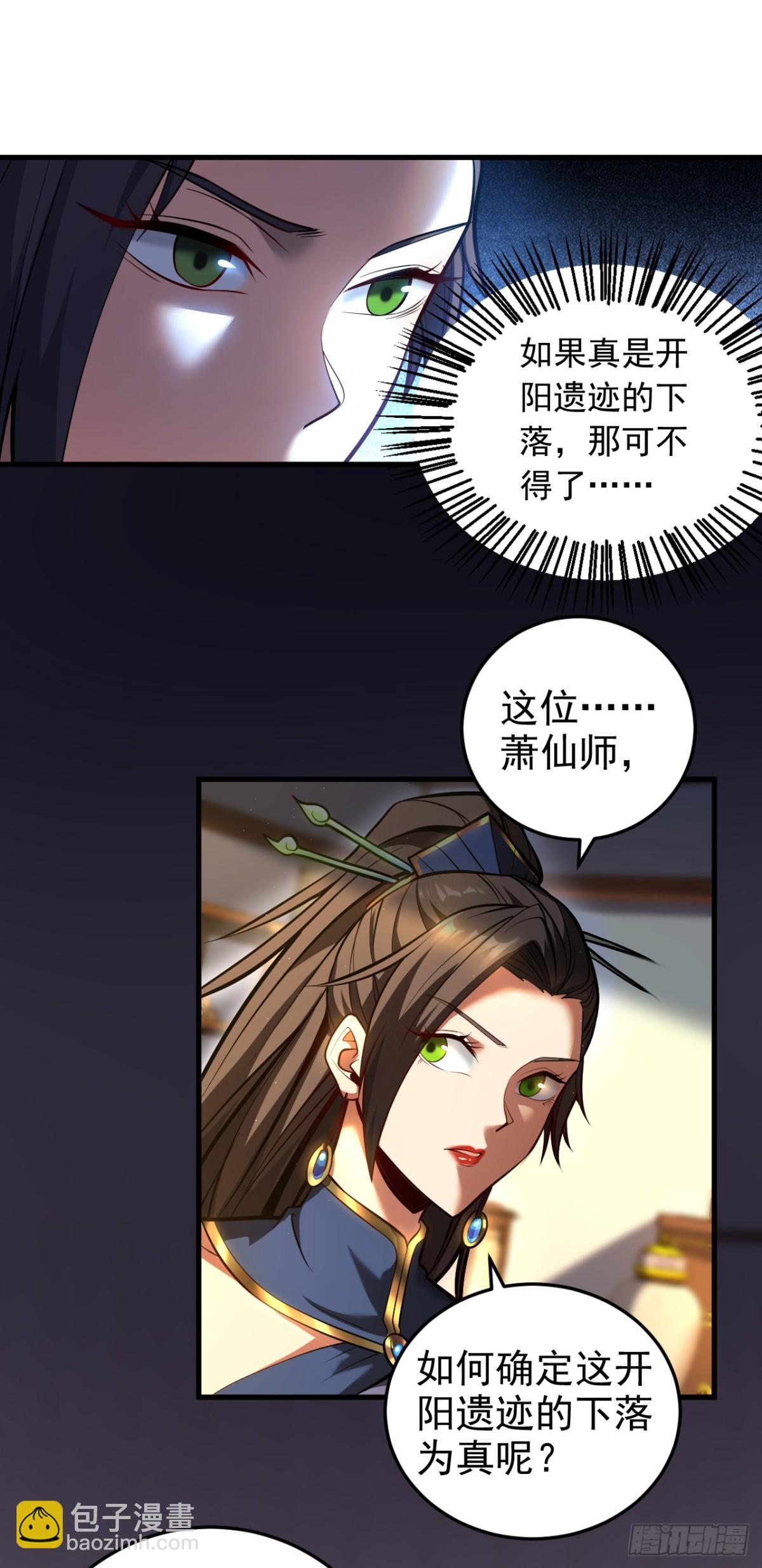 第89话 终于轮到我了吗？-第89话