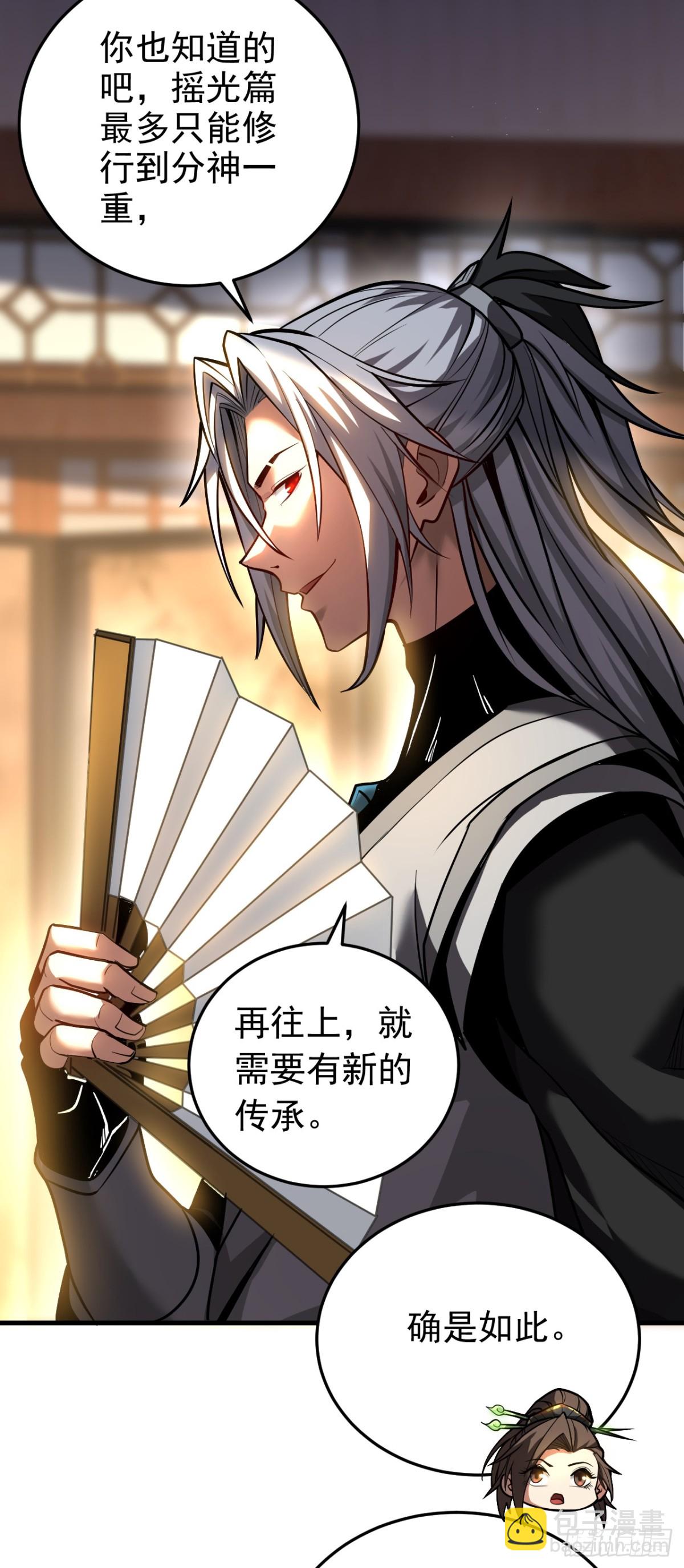 第89话 终于轮到我了吗？-第89话