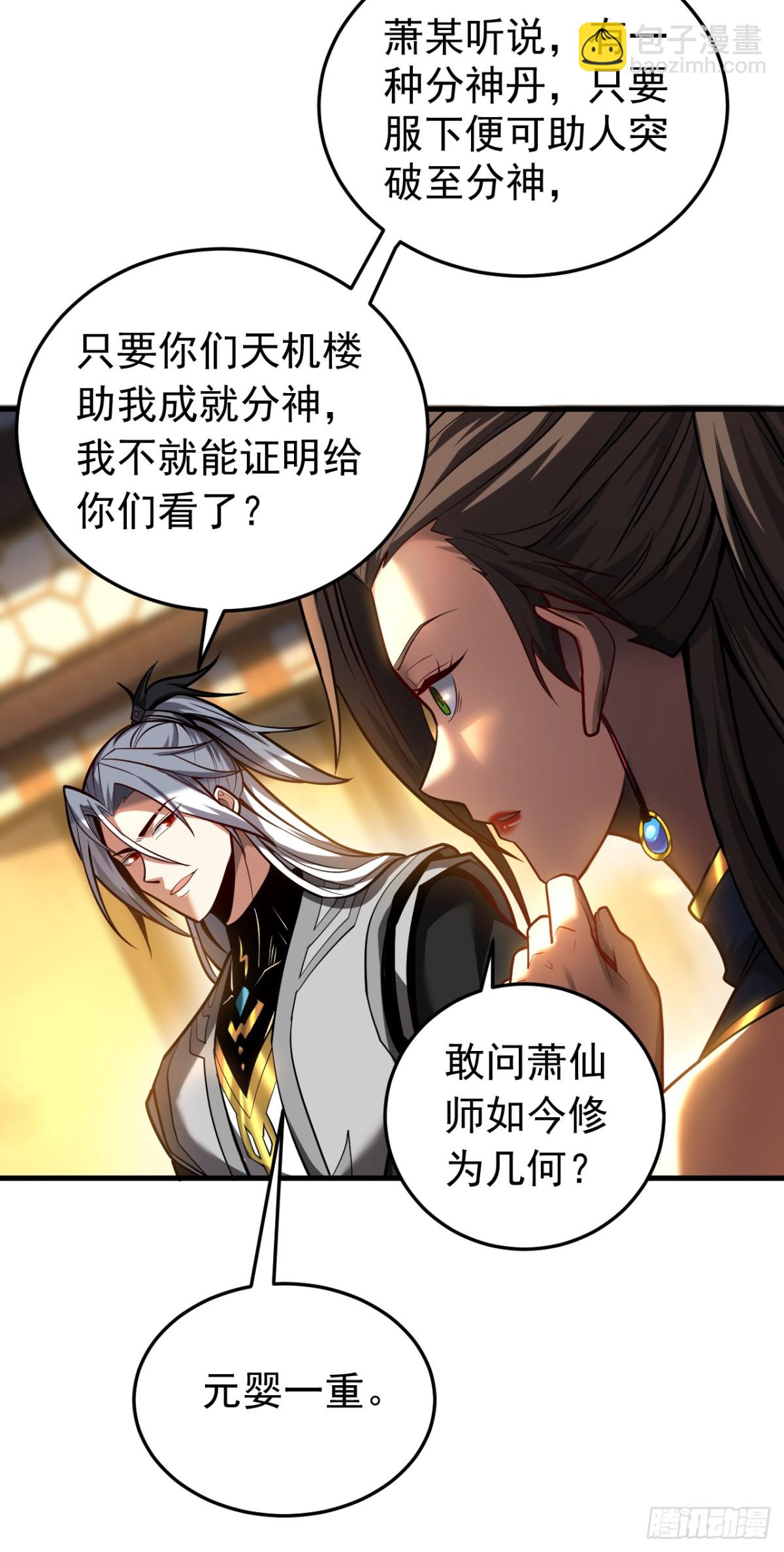 第89话 终于轮到我了吗？-第89话