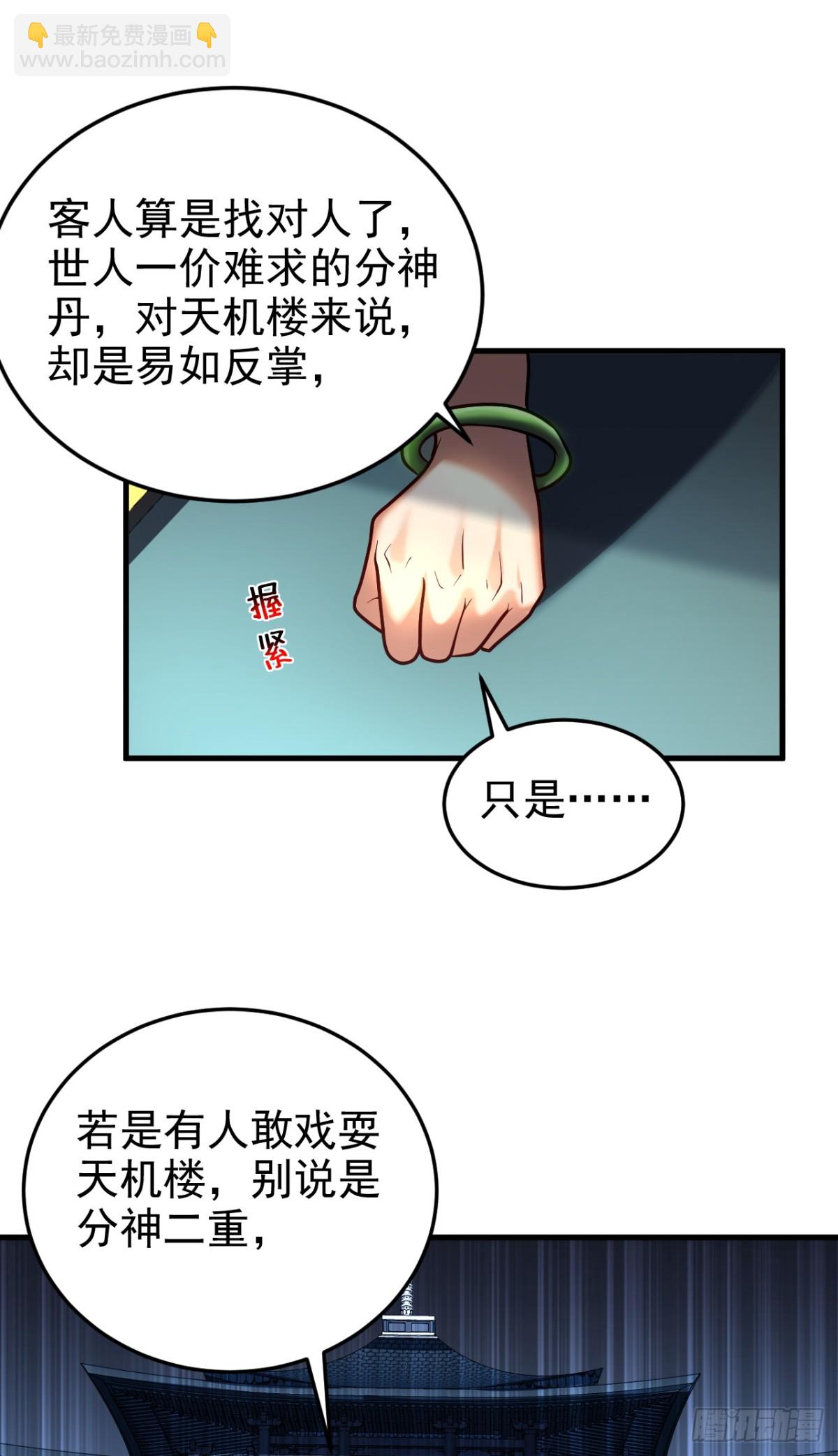 第89话 终于轮到我了吗？-第89话