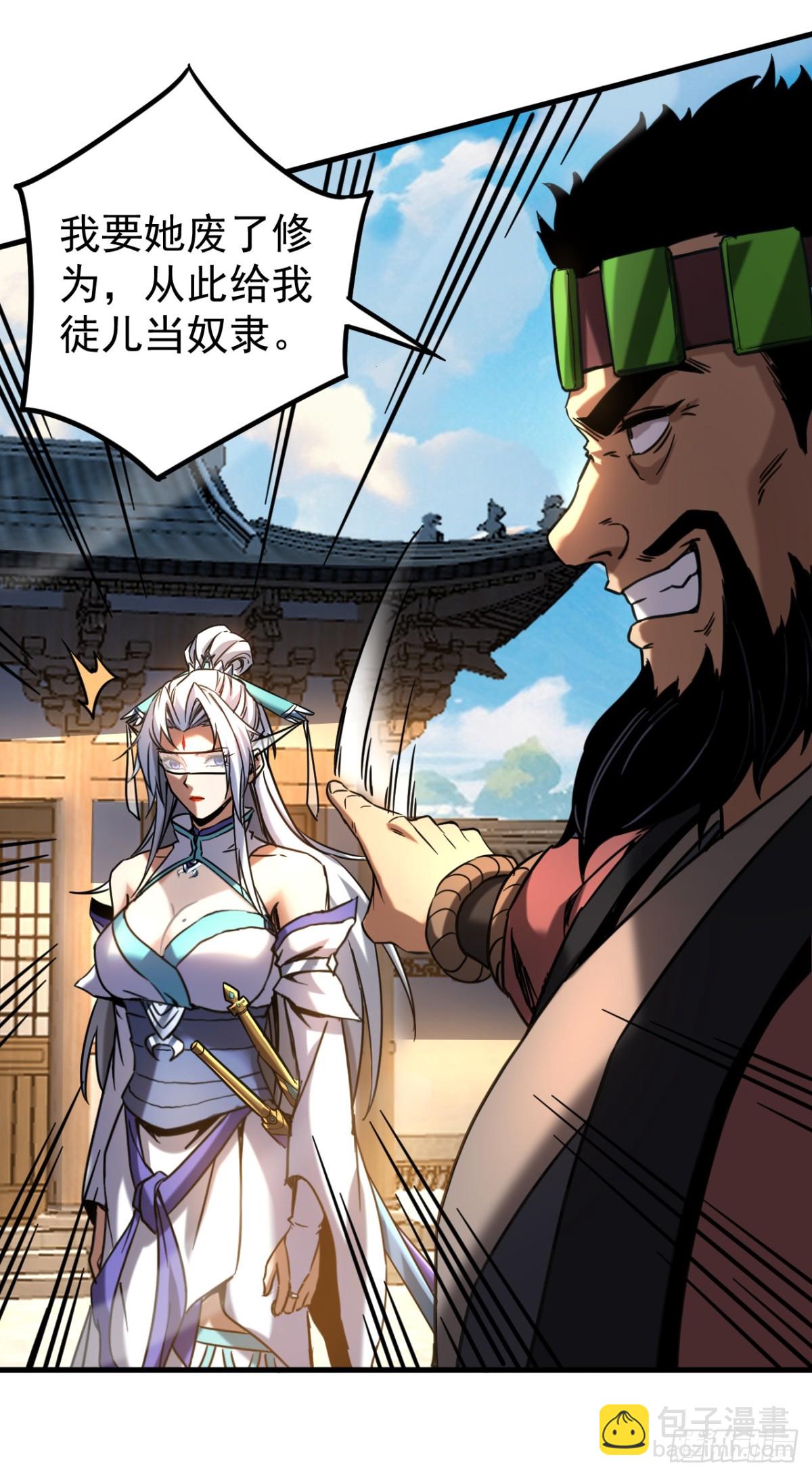 第91话 趁火打劫-第91话