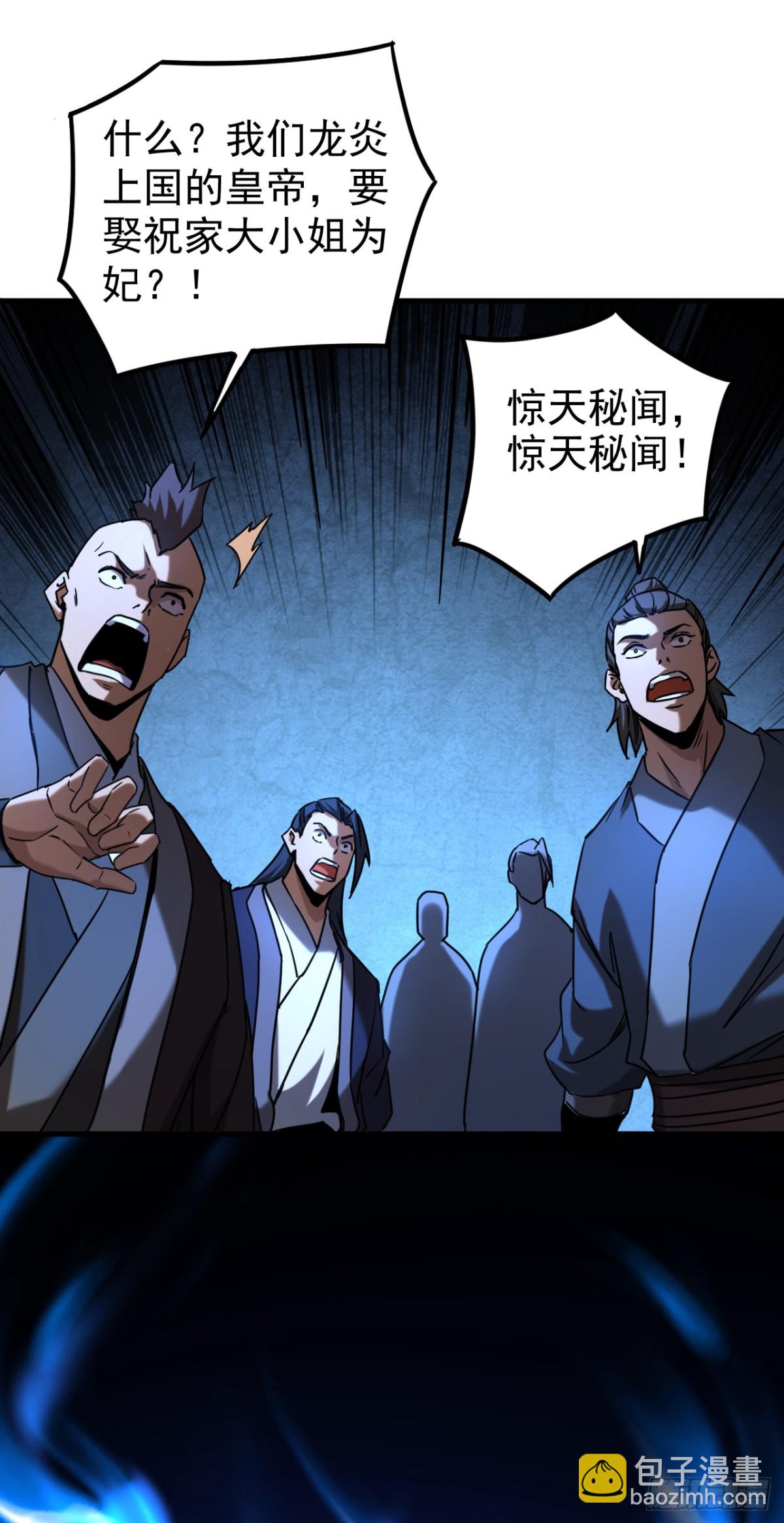 第91话 趁火打劫-第91话